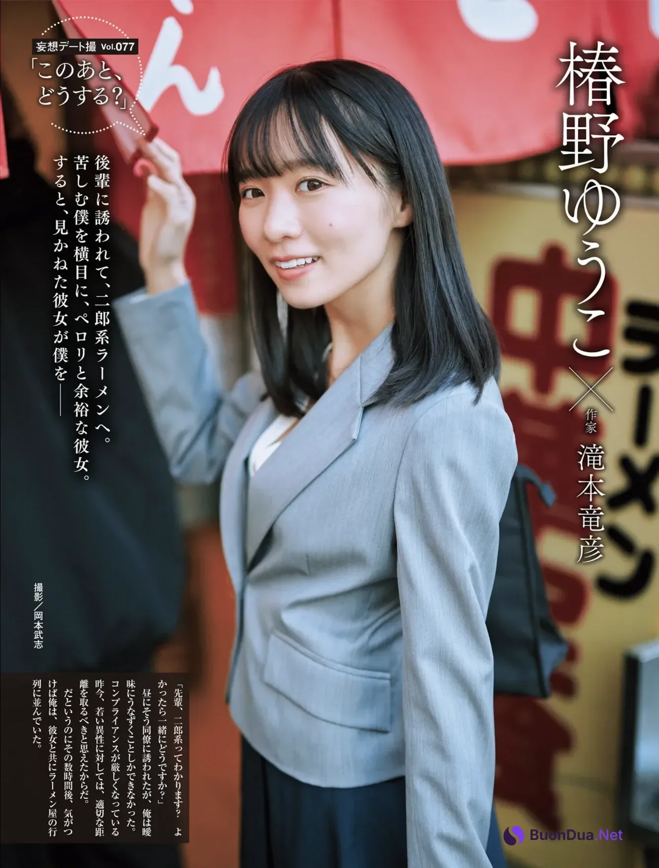 小日向優花 椿野ゆうこ 神山みれい, Weekly SPA! 2026.02.10 (週刊SPA! 2026年2月10日号) - Photo 6