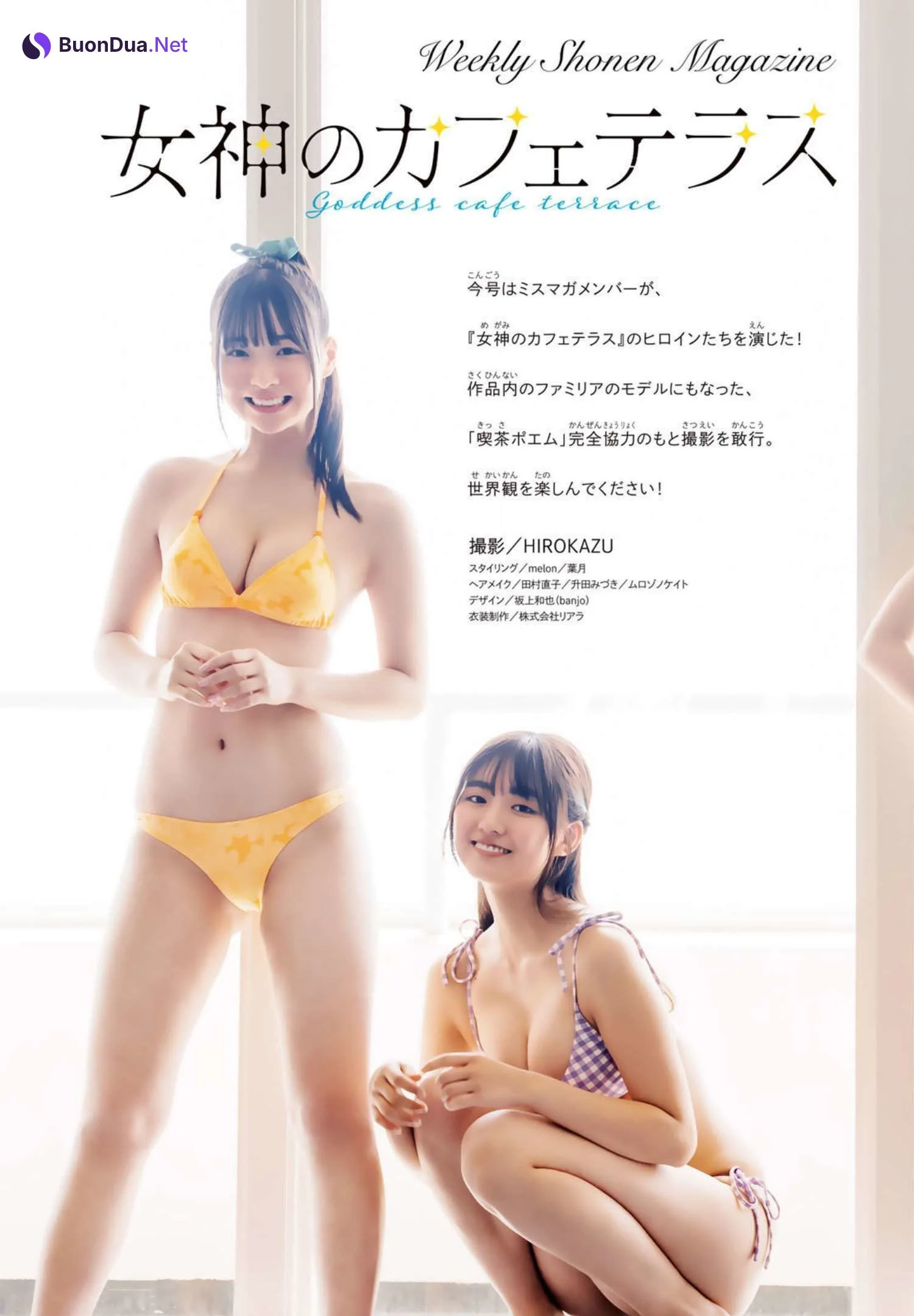 女神のカフェテラス x ミスマガジン, Shonen Magazine 2022 No.42 (週刊少年マガジン 2022年42号) - Photo 3