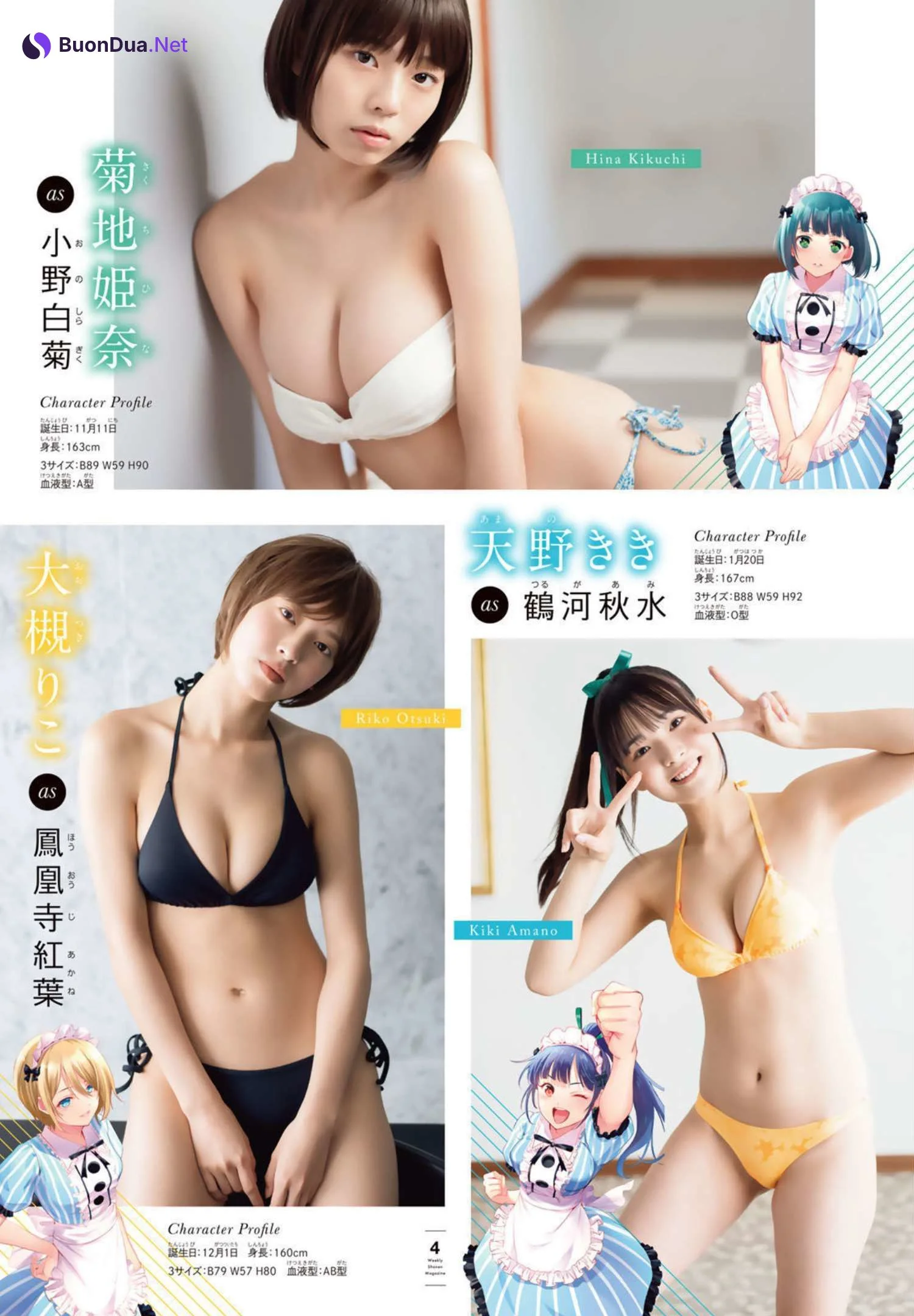 女神のカフェテラス x ミスマガジン, Shonen Magazine 2022 No.42 (週刊少年マガジン 2022年42号) - Photo 5