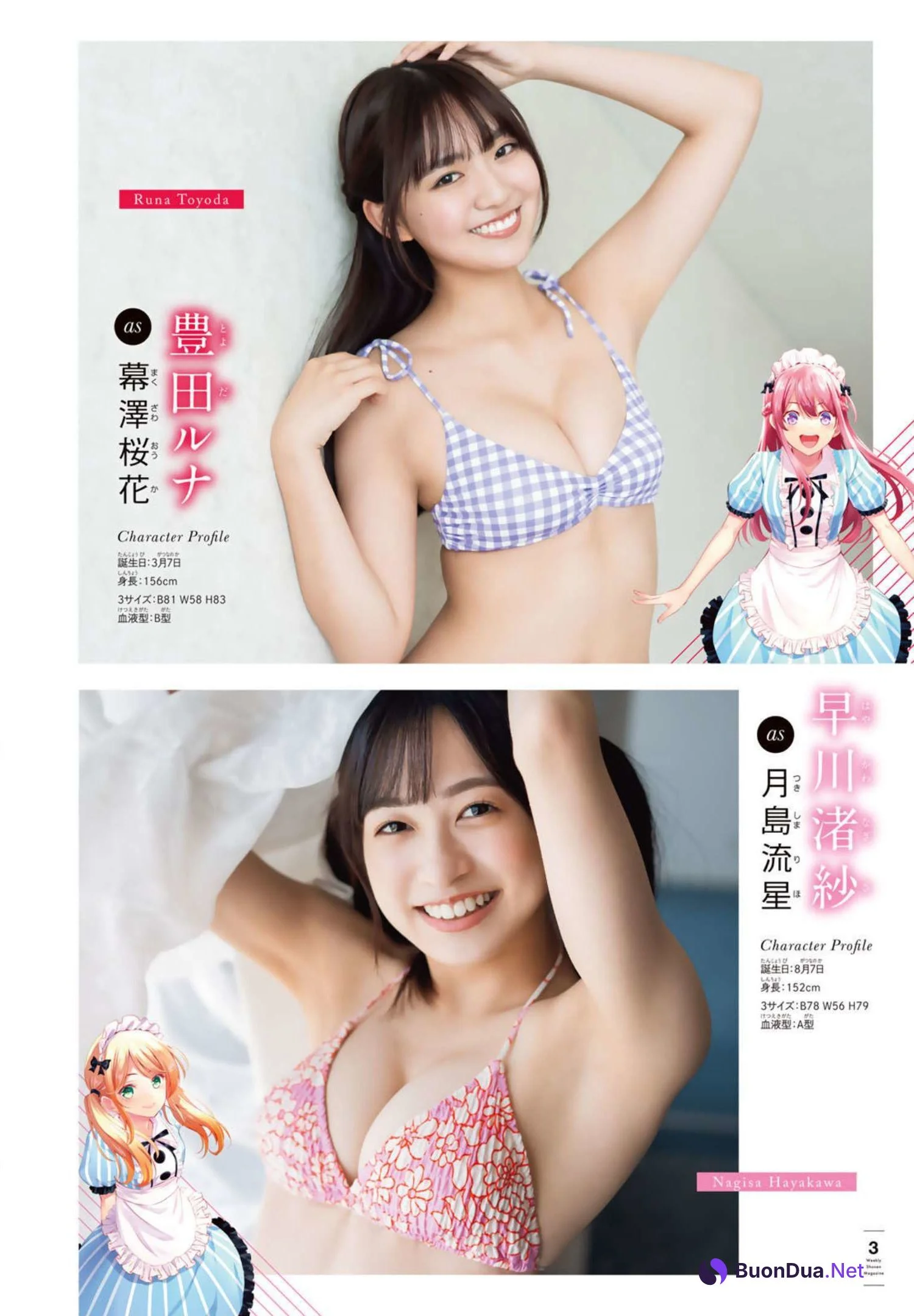 女神のカフェテラス x ミスマガジン, Shonen Magazine 2022 No.42 (週刊少年マガジン 2022年42号) - Photo 6