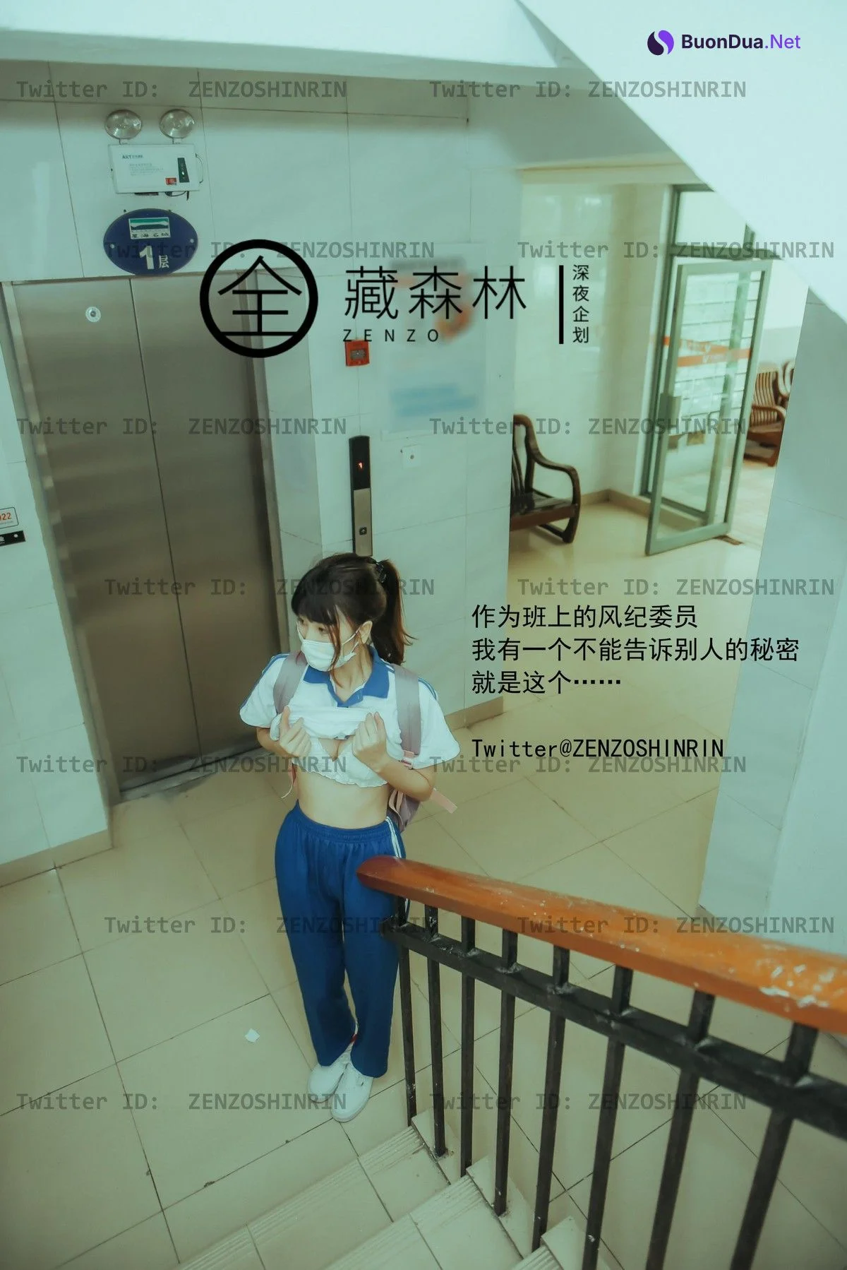 全藏森林 – 放課後の女高中生 - Photo 4