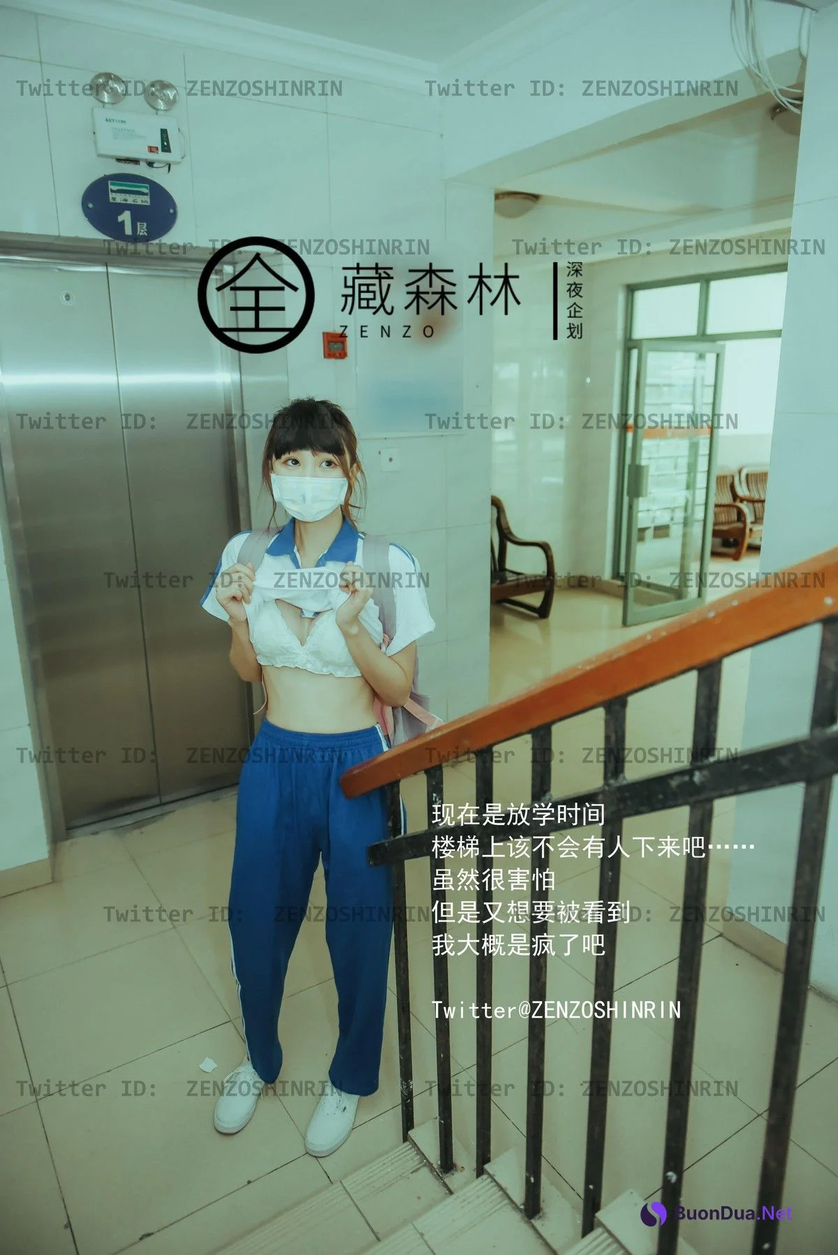 全藏森林 – 放課後の女高中生 - Photo 6