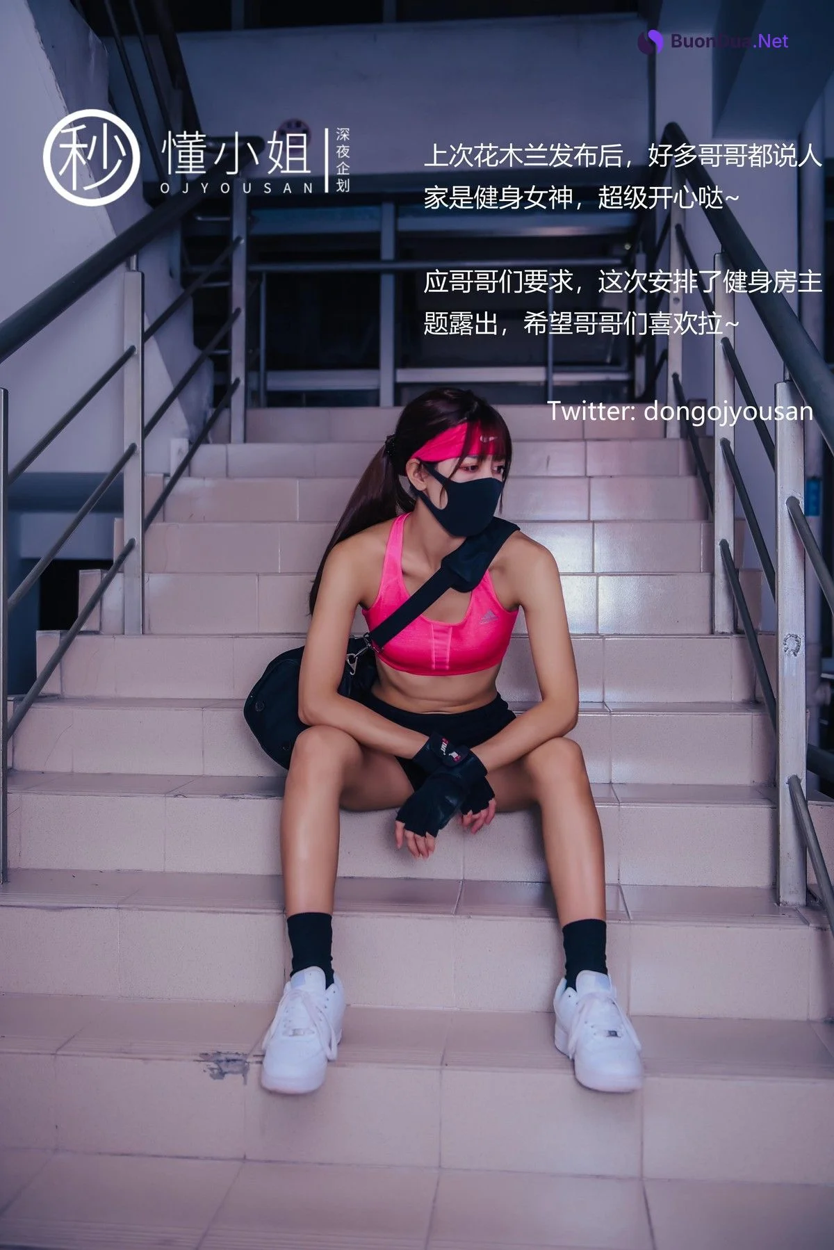 推特露出女神懂小姐 健身房露出極品身材超美誘人至極 - 写真 3