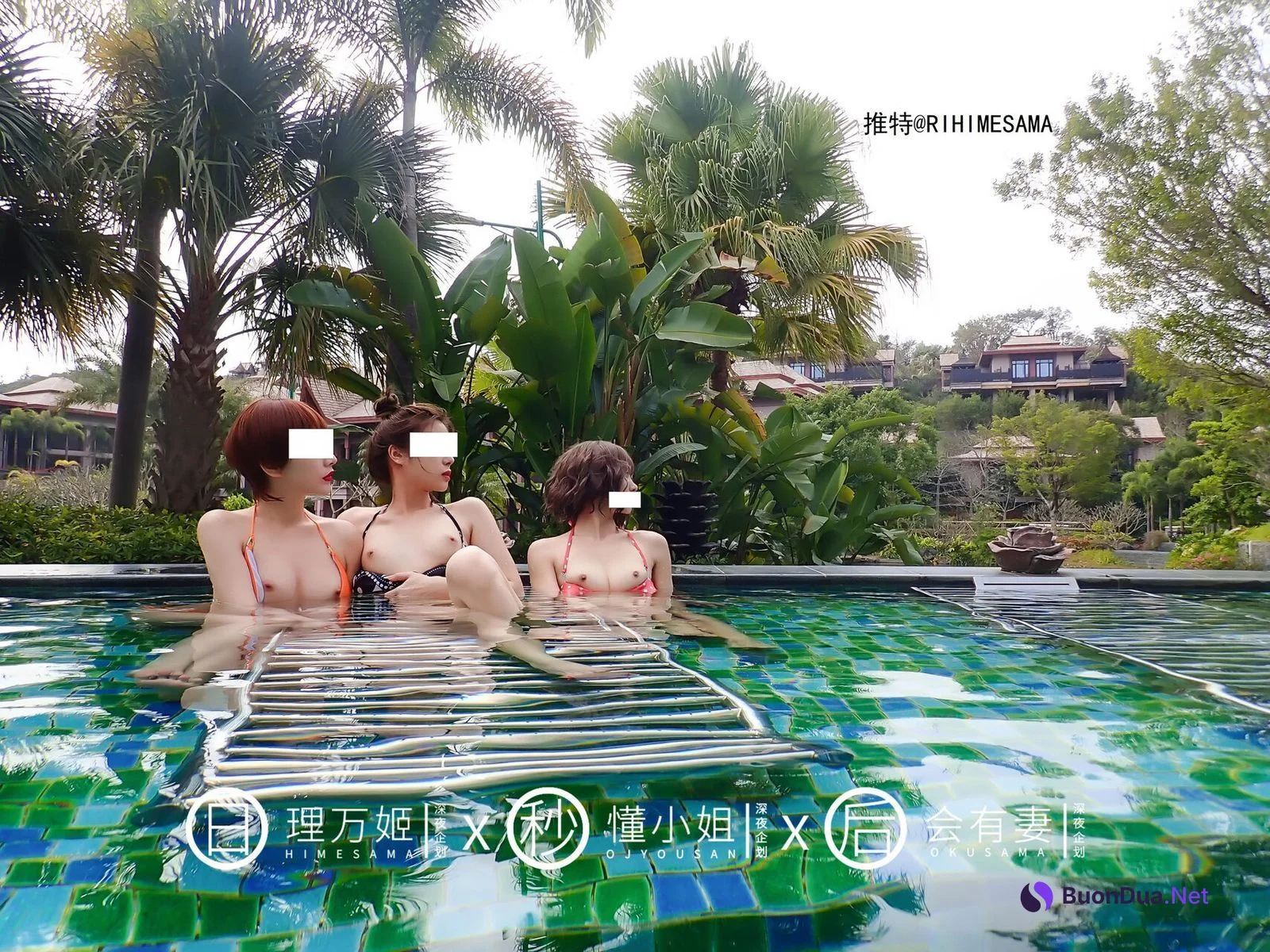 理萬姬×懂小姐×會有妻 溫泉露出 (下集) - 写真 4