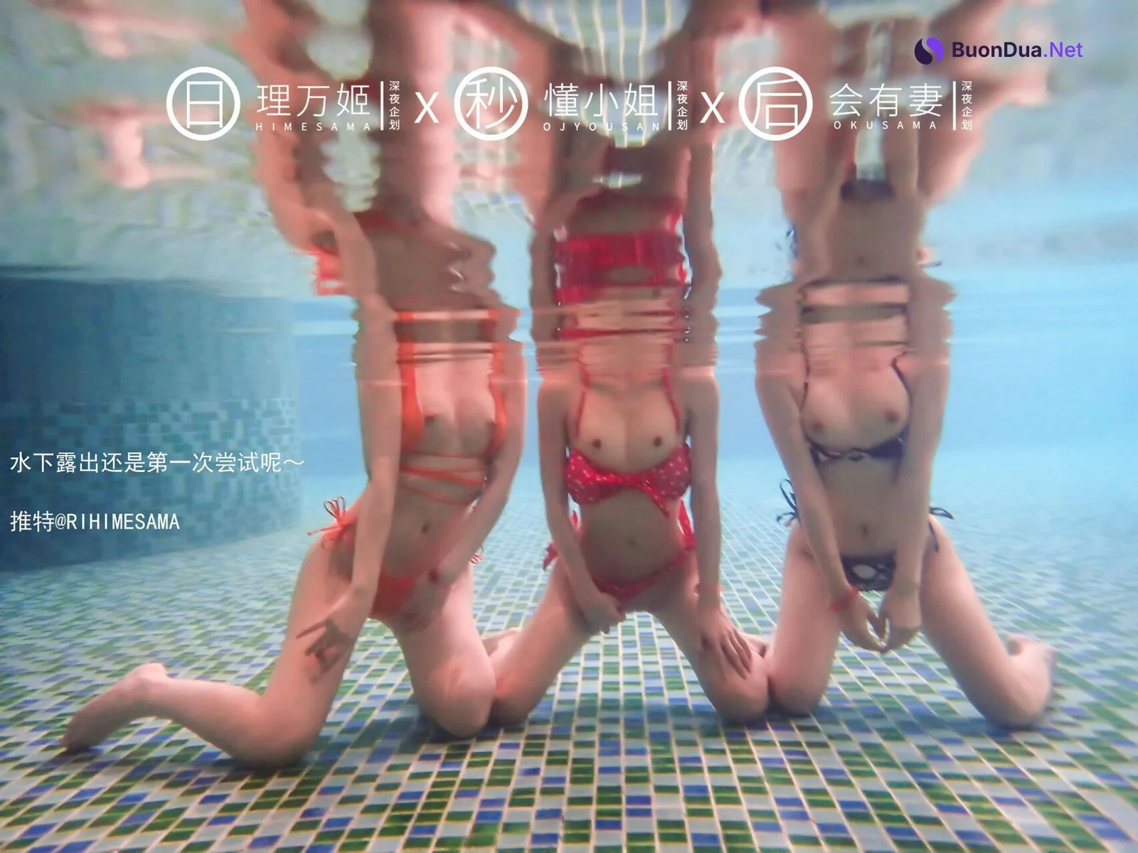 理萬姬×懂小姐×會有妻 溫泉露出 (下集) - 写真 8