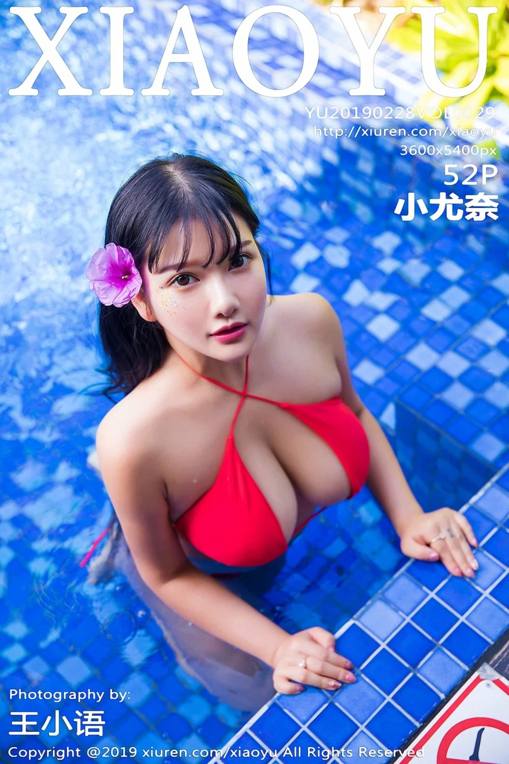 [XiaoYu画语界] 2019.02.28 VOL.029 小尤奈