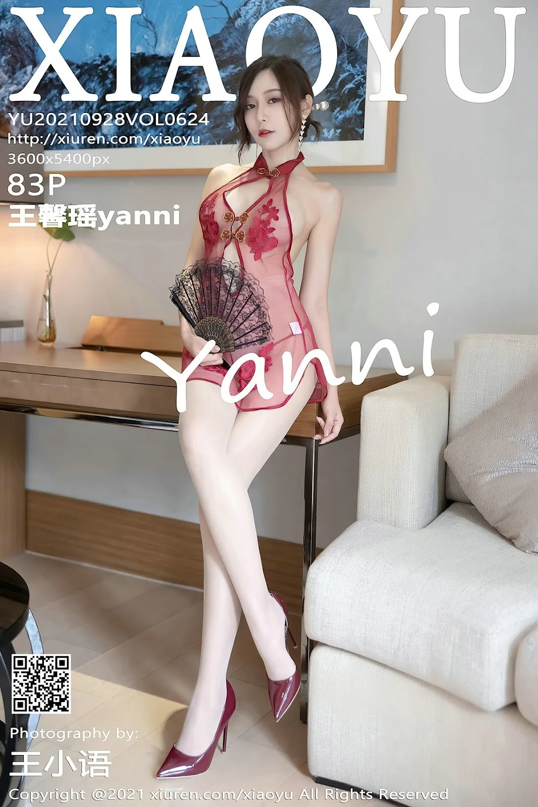 [XiaoYu语画界] 2021.09.28 Vol.624 王馨瑶yanni
