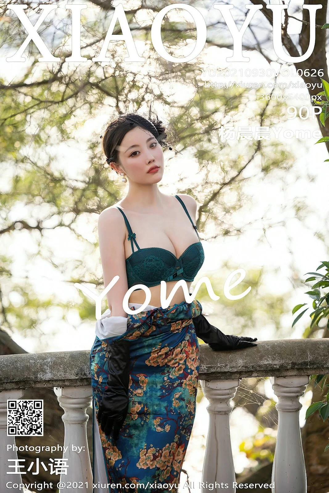 [XiaoYu语画界] 2021.09.30 Vol.626 杨晨晨Yome