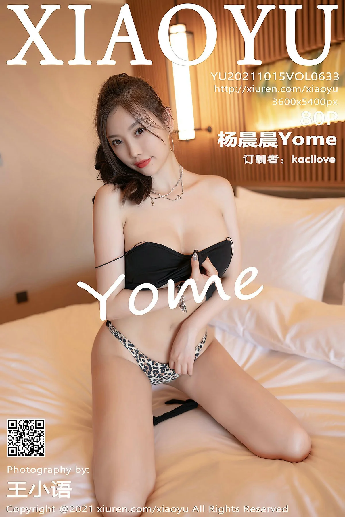 [XiaoYu语画界] 2021.10.15 Vol.633 杨晨晨Yome
