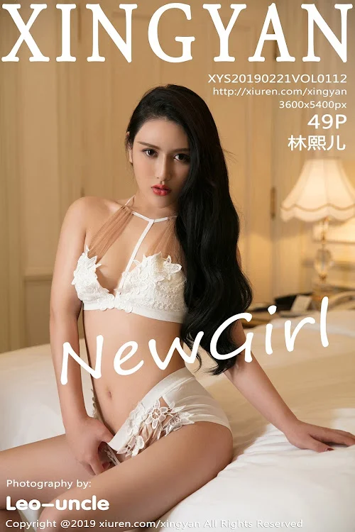 XingYan Vol.112 Lin Xi Er (林熙儿)