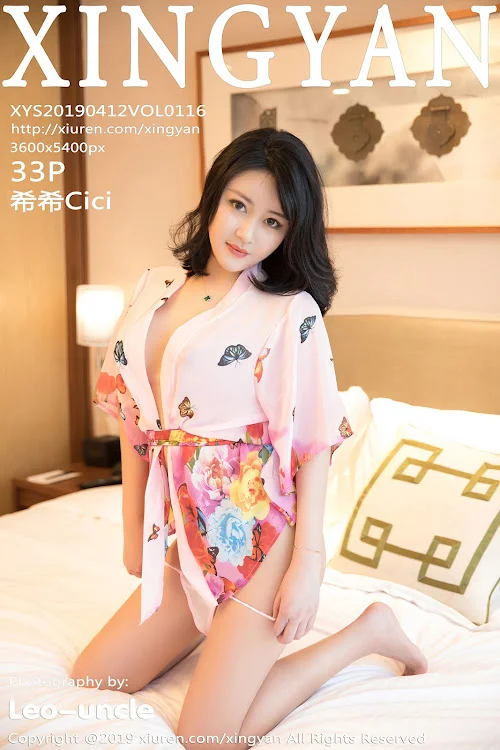 XingYan Vol.116 希希Cici