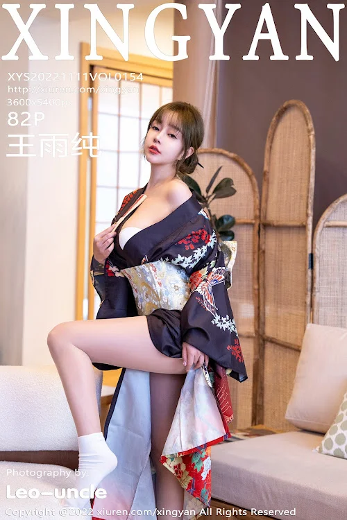 XingYan Vol.154 Wang Yu Chun (王雨纯)