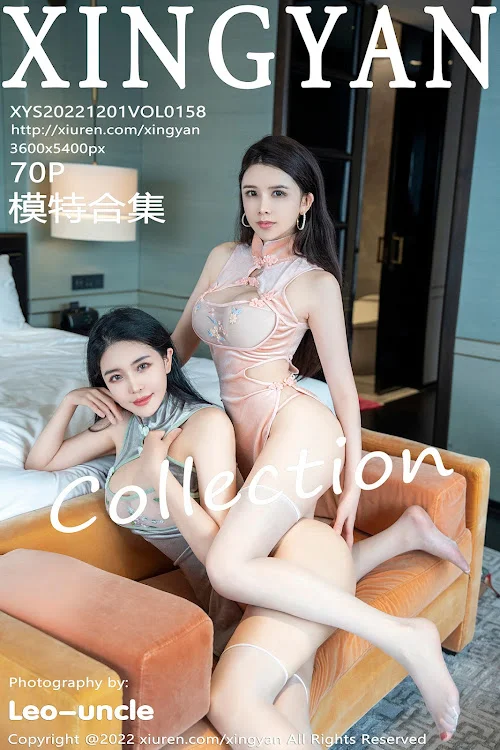 XingYan Vol.158 Liu Yu Er (刘钰儿)