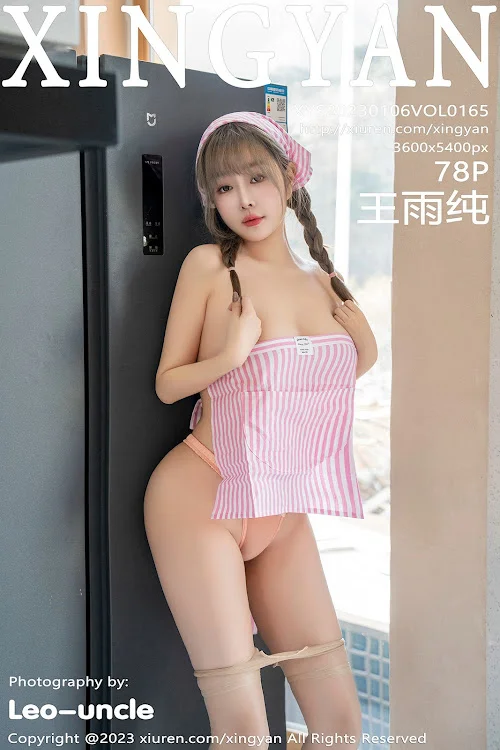 XingYan Vol.165 Wang Yu Chun (王雨纯)