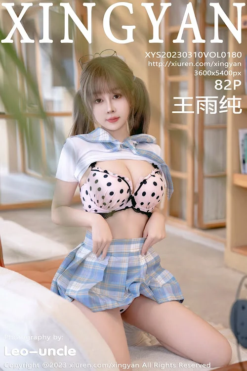 XingYan Vol.180 Wang Yu Chun (王雨纯)