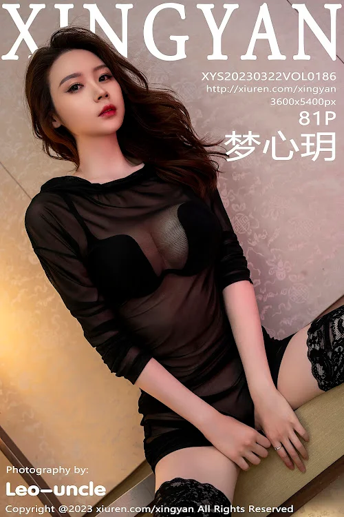 XingYan Vol.186 Meng Xin Yue (梦心玥)