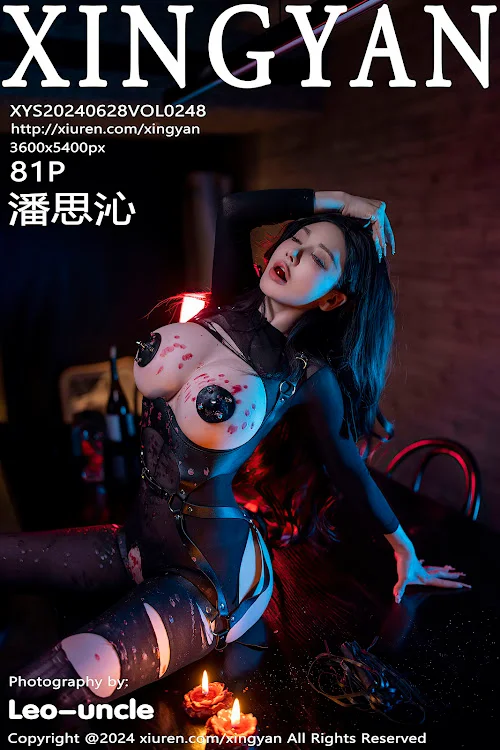 XingYan Vol.248 潘思沁