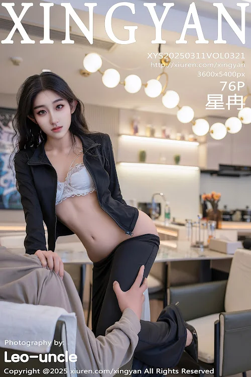 XingYan Vol.321 星冉