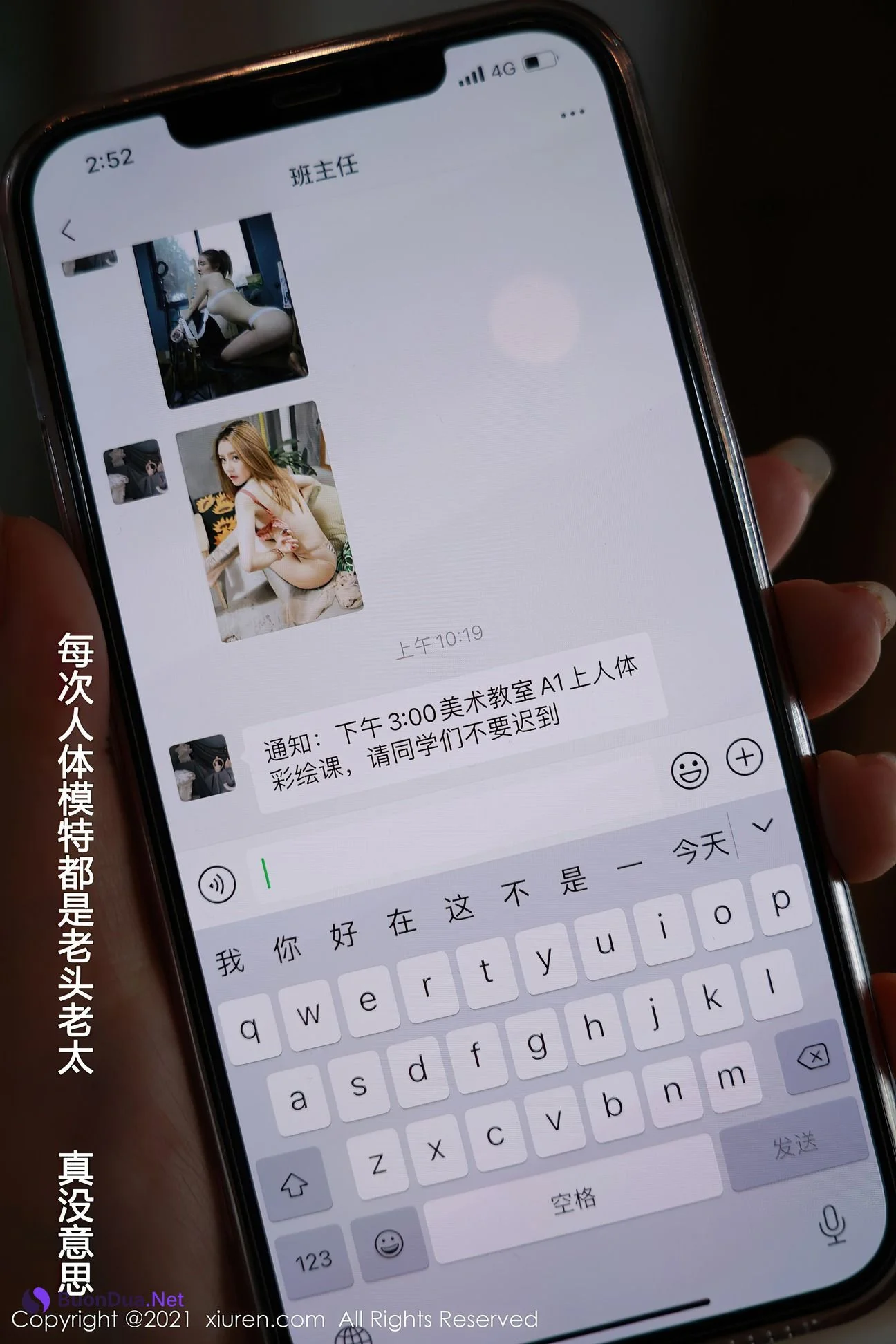 [XiuRen秀人网] 2021.05.31 No.3481 允爾 - Photo 2