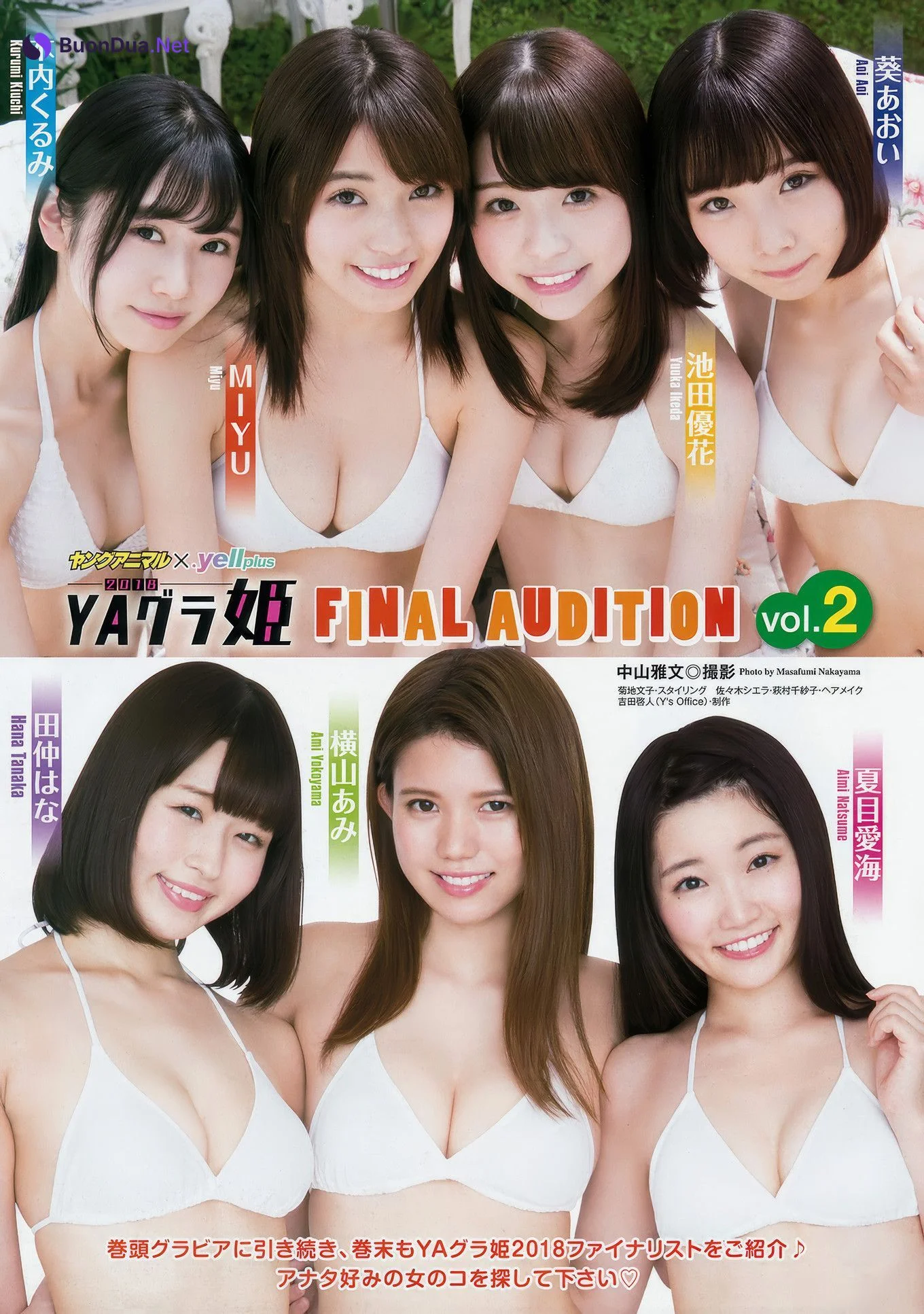 YAグラ姫 FINAL AUDITION, Young Animal 2017 No.22 (ヤングアニマル 2017年22号) - Photo 11