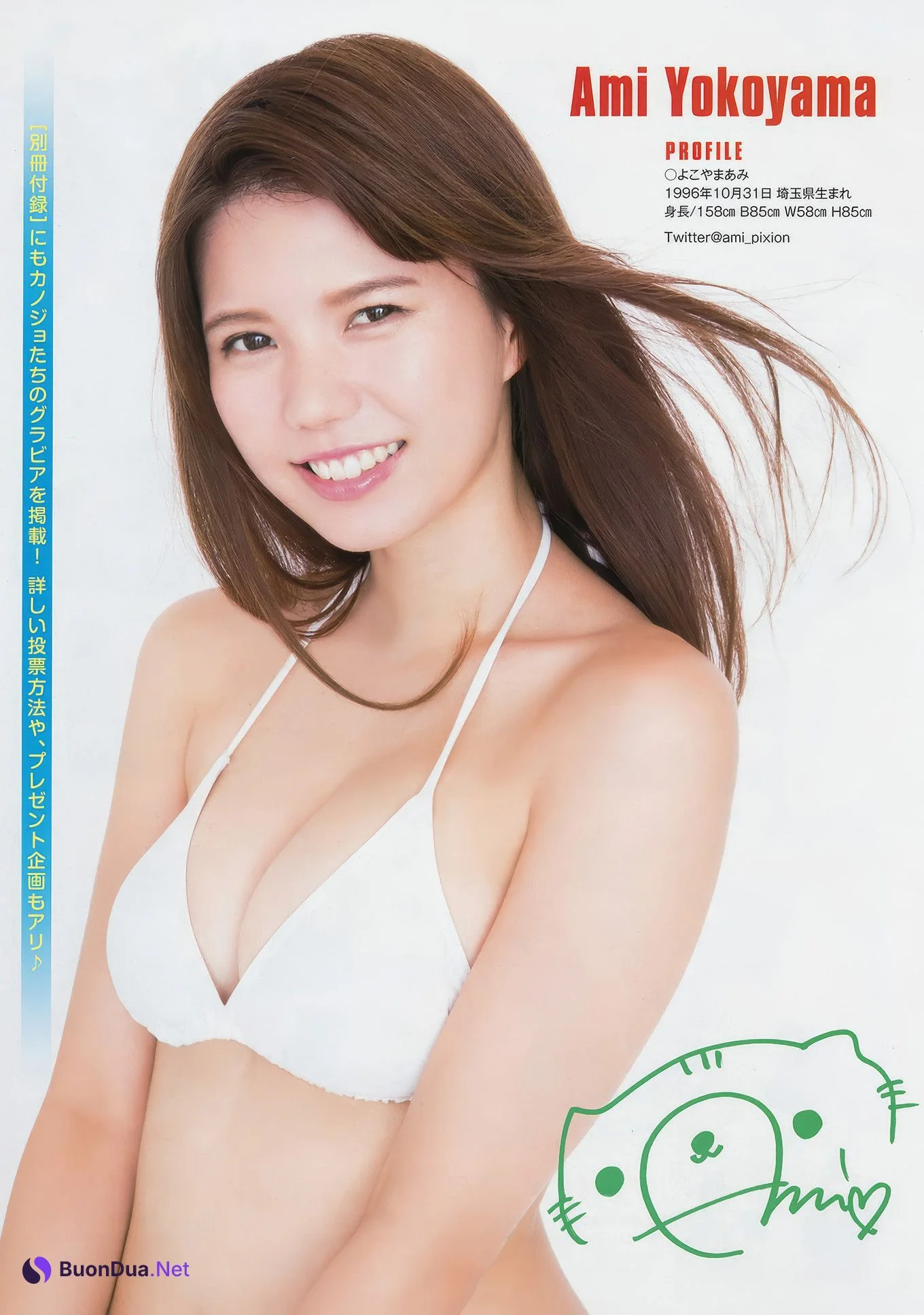 YAグラ姫 FINAL AUDITION, Young Animal 2017 No.22 (ヤングアニマル 2017年22号) - Photo 17
