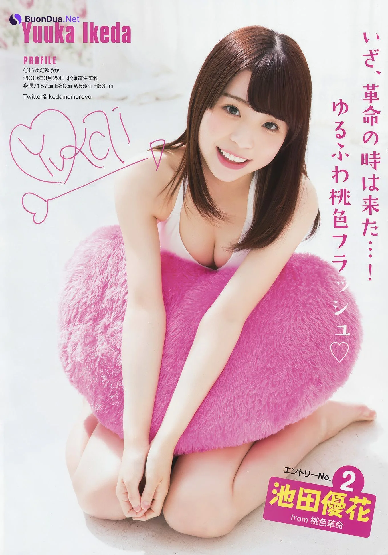 YAグラ姫 FINAL AUDITION, Young Animal 2017 No.22 (ヤングアニマル 2017年22号) - Photo 5