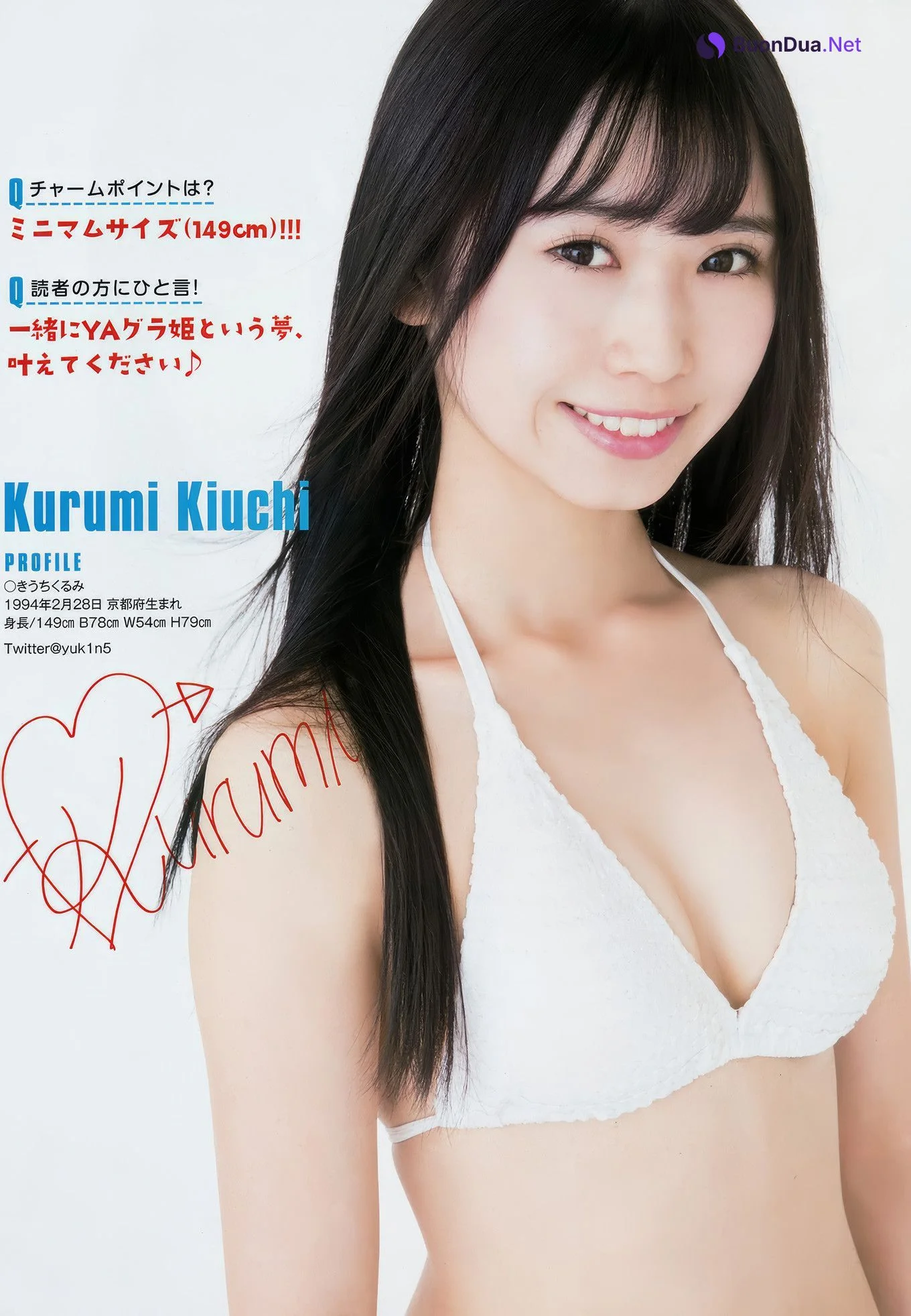YAグラ姫 FINAL AUDITION, Young Animal 2017 No.22 (ヤングアニマル 2017年22号) - Photo 8