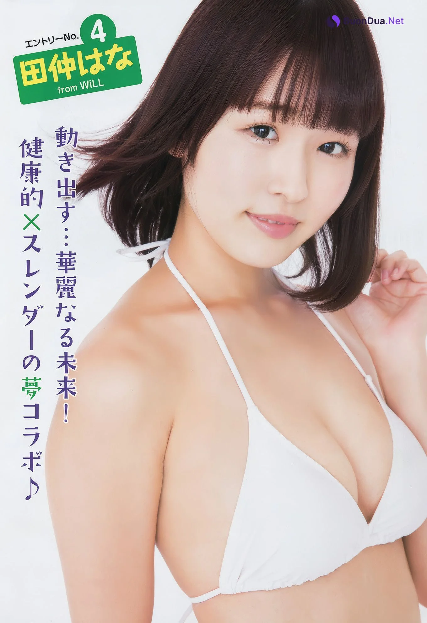 YAグラ姫 FINAL AUDITION, Young Animal 2017 No.22 (ヤングアニマル 2017年22号) - Photo 9