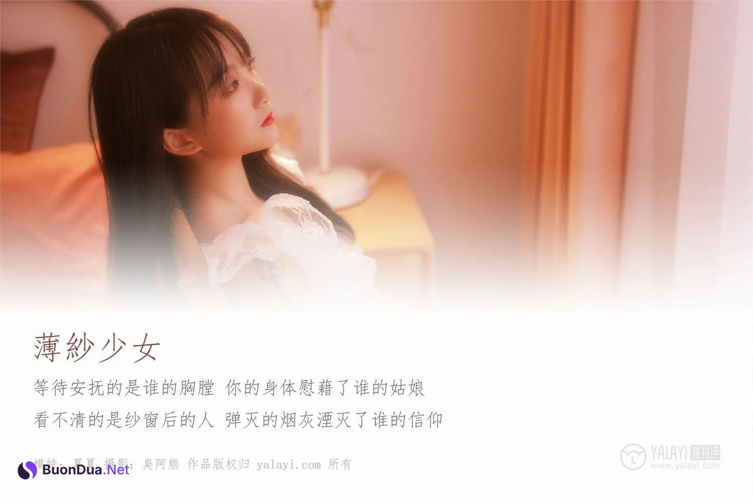 [YALAYI雅拉伊] 2019.01.04 No.160 薄紗少女 - Photo 2