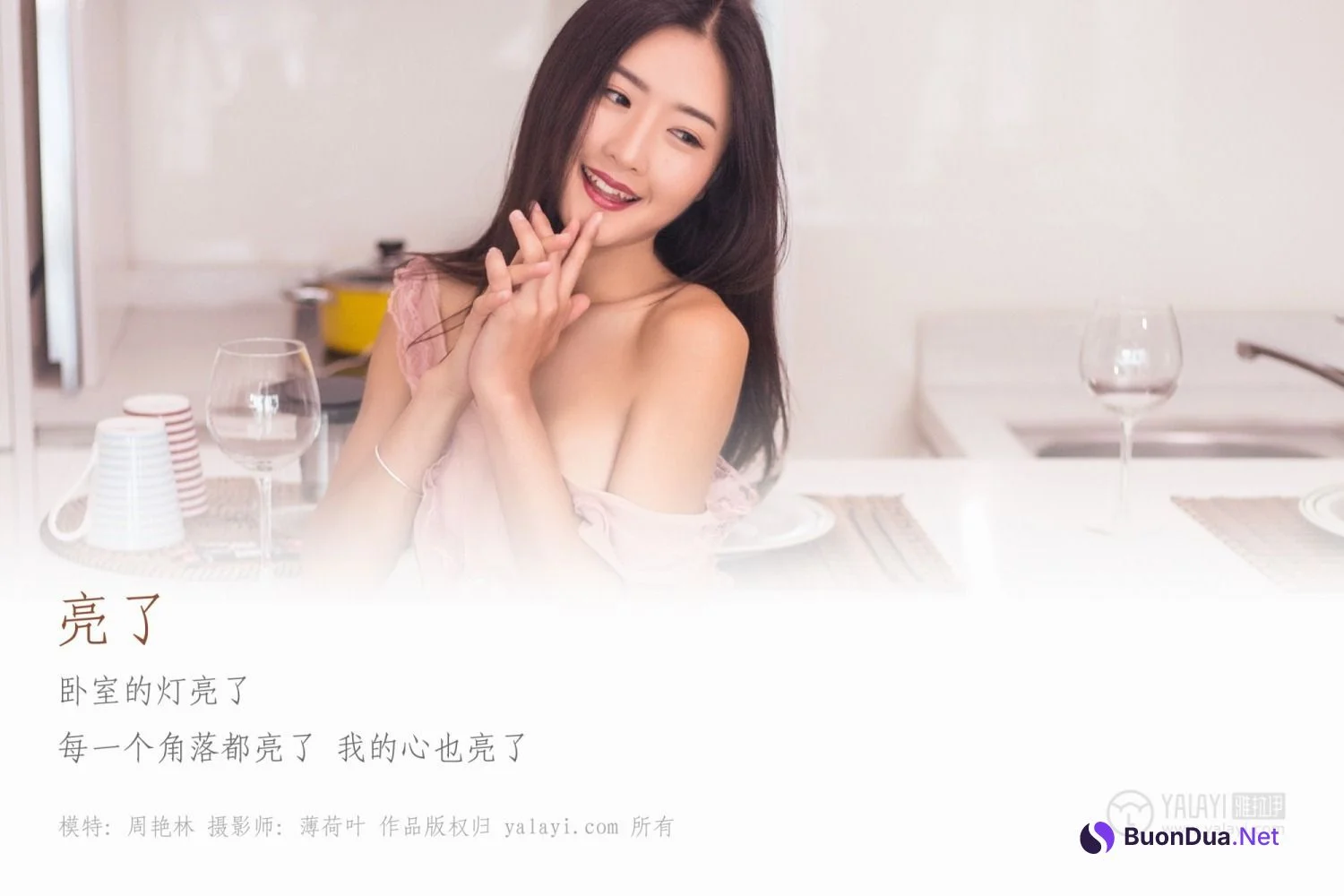 [YALAYI雅拉伊] 2019.02.18 No.059 亮了 周豔林 - Photo 2