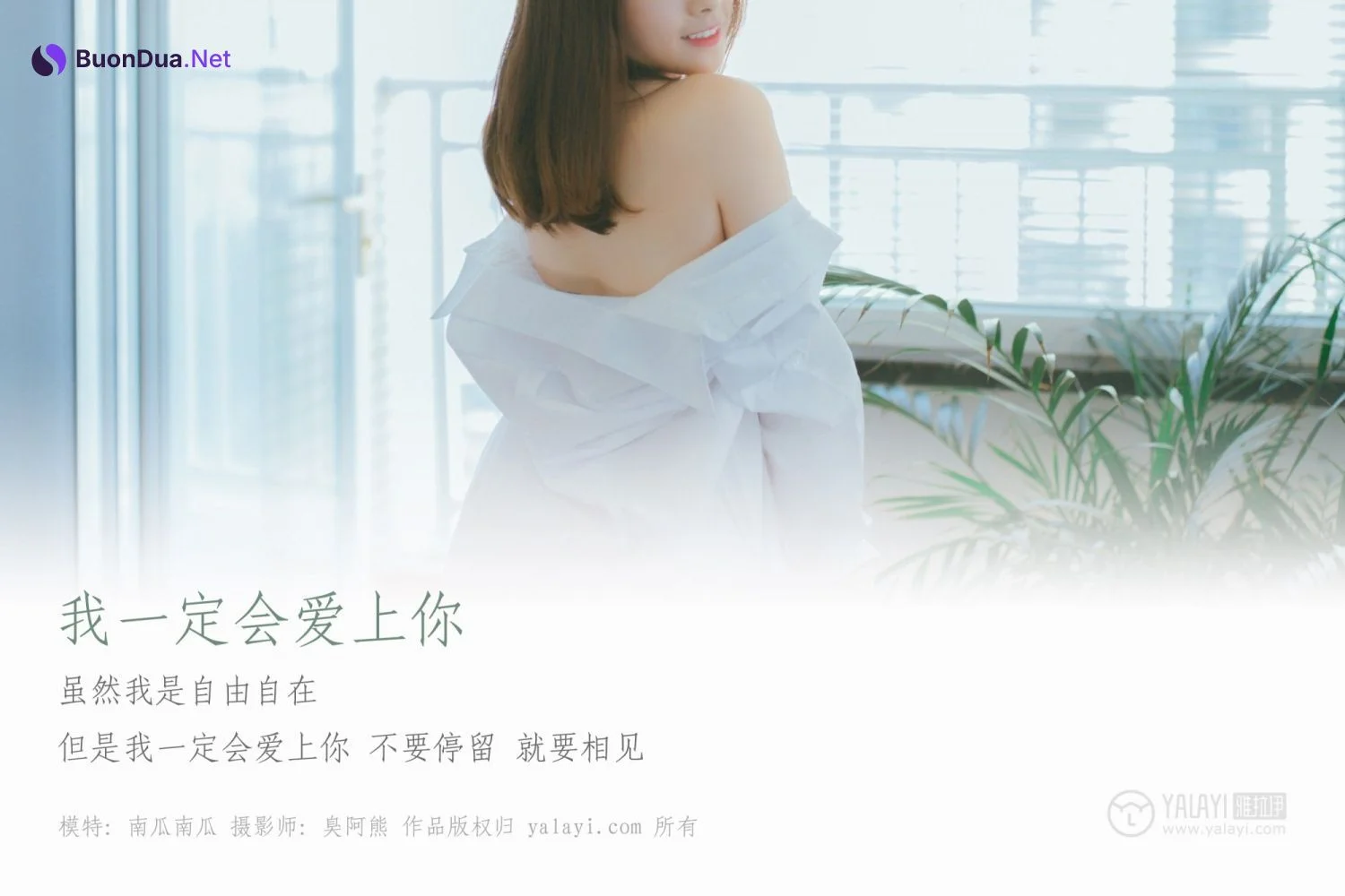 [YALAYI雅拉伊] 2019.03.19 No.055 我一定會愛上你 南瓜南瓜 - Photo 2