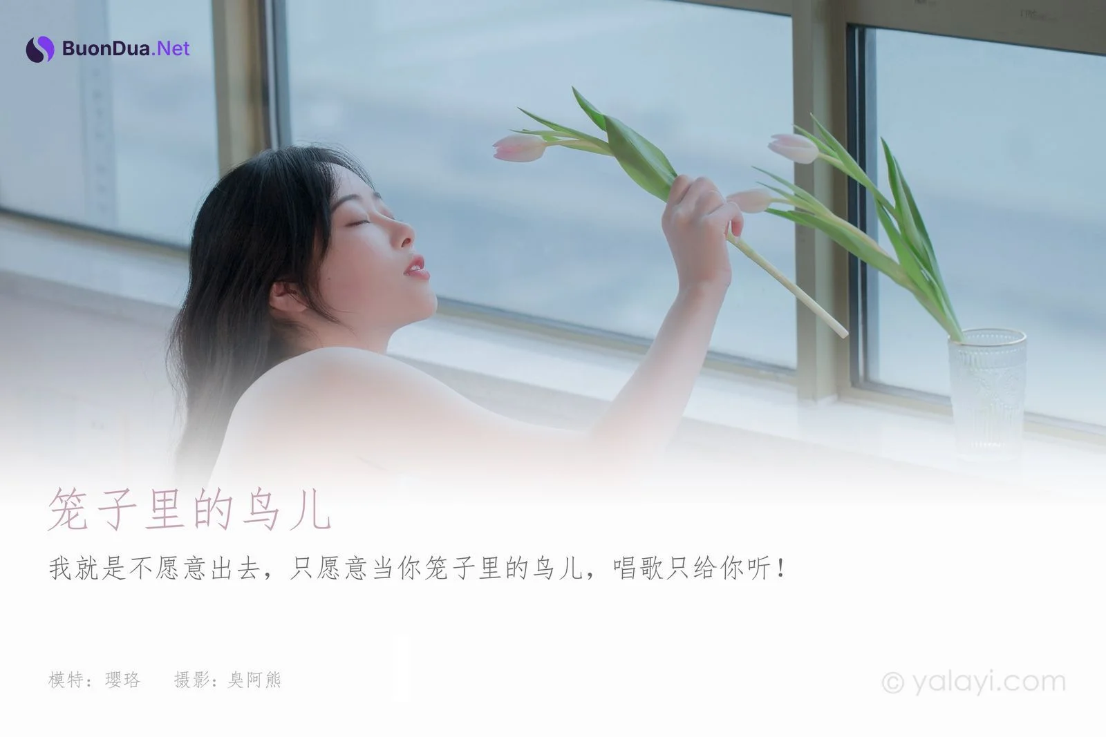 [YALAYI雅拉伊] 2021.04.30 No.793 璎珞 - รูปภาพ 2