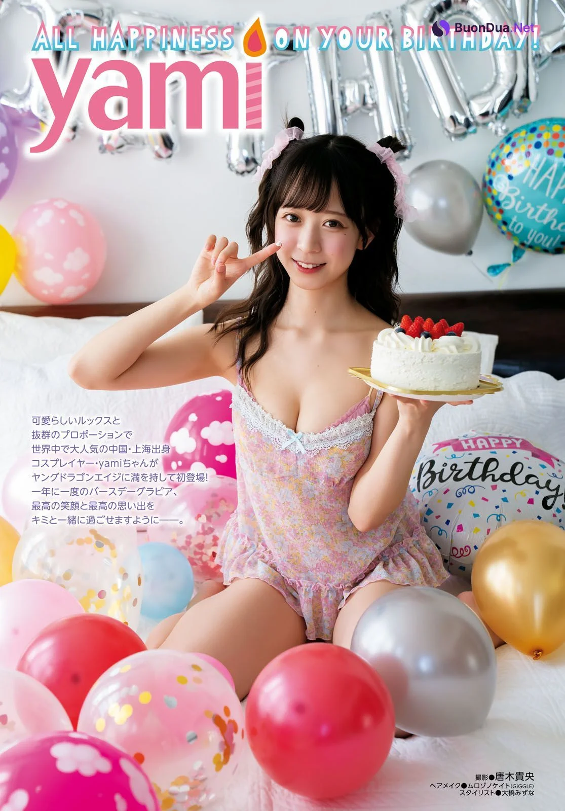 YAMI ヤミ, Dragon Age ドラゴンエイジ 2020年17月号 - Photo 2