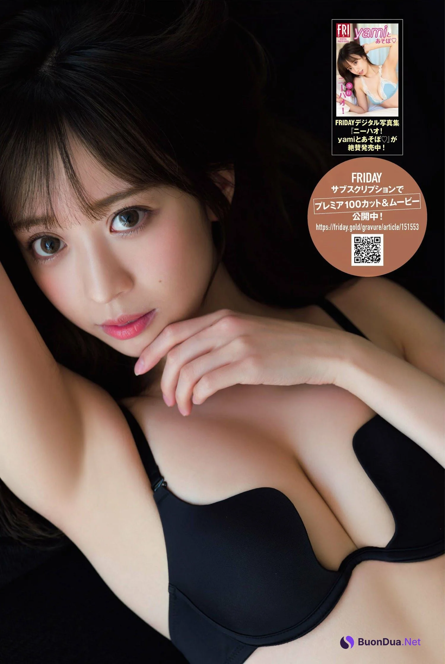 YAMI, FRIDAY 2023.04.14 (フライデー 2023年4月14日号) - Photo 10