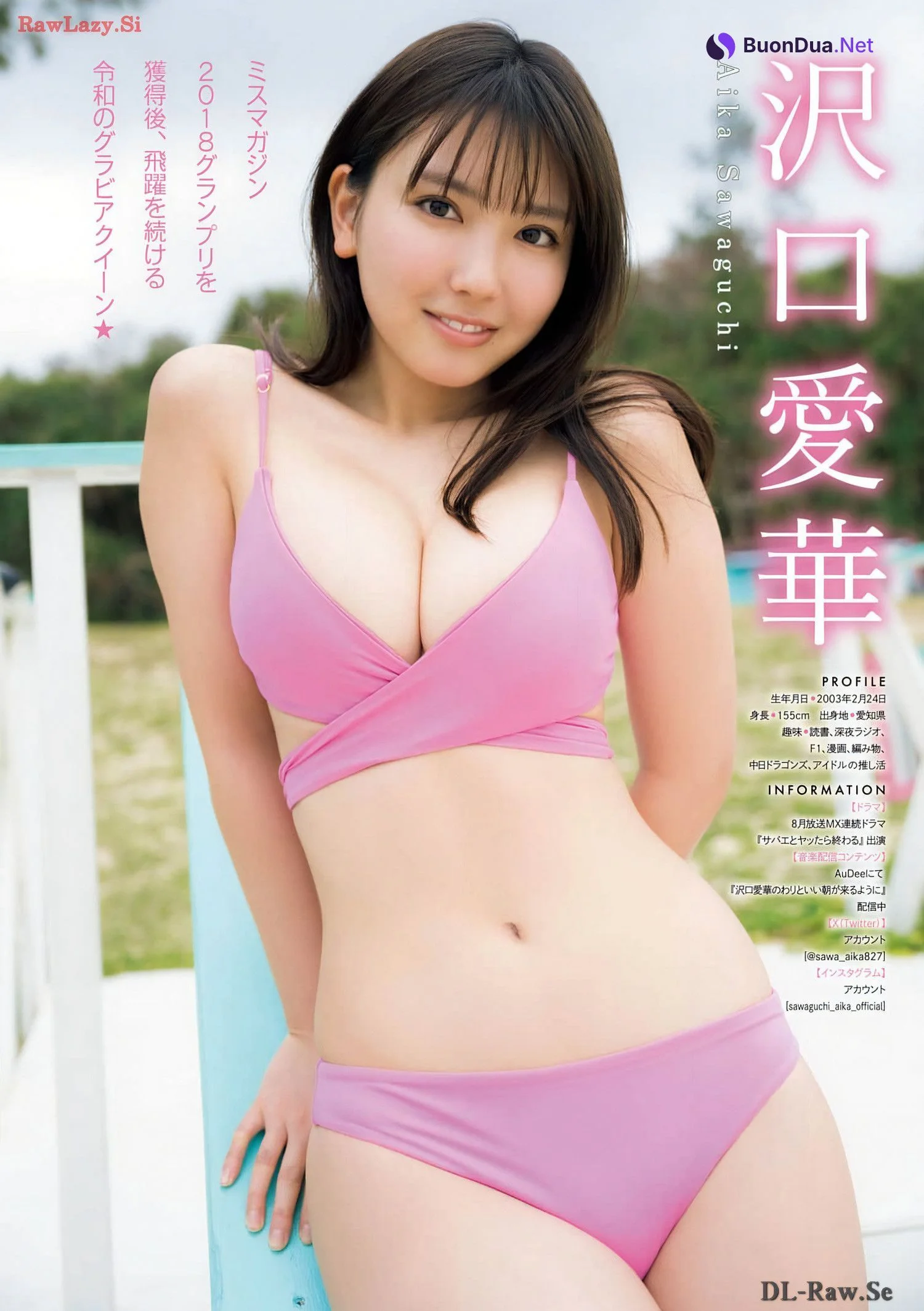 本郷柚巴・沢口愛華, Yanmaga Kakehiki 2024 No.01 (ヤンマガカケヒキ 2024年1号) - Photo 3