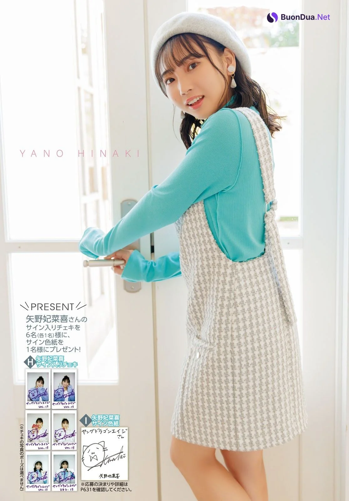 Yano Hinaki 矢野妃菜喜, Young Dragon Age ヤングドラゴンエイジ 2023.03 Vol.15 - Photo 16
