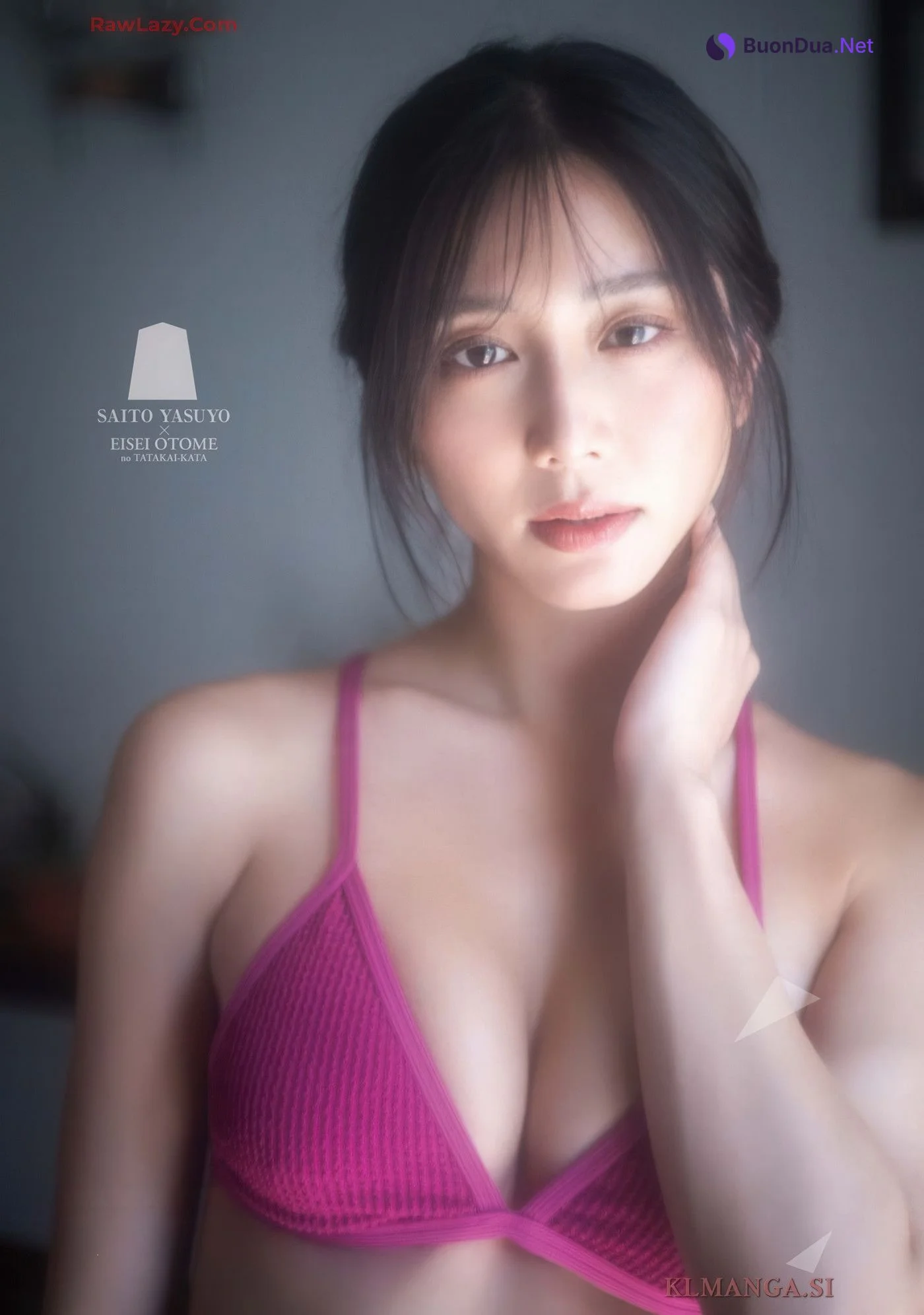 Yasuyo Saito 斎藤恭代, Big Comic Superior 2025 No.33 (ビッグコミックスペリオール 2025年33号) - Photo 14
