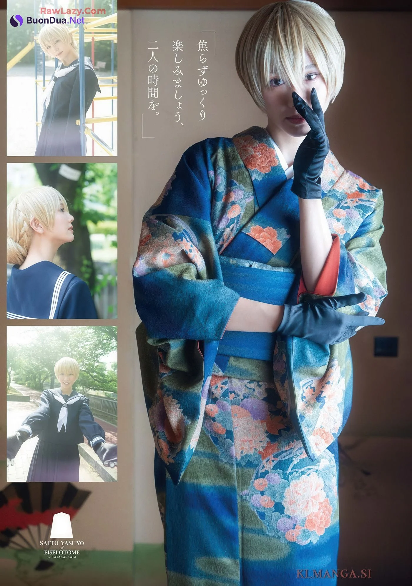 Yasuyo Saito 斎藤恭代, Big Comic Superior 2025 No.33 (ビッグコミックスペリオール 2025年33号) - Photo 5