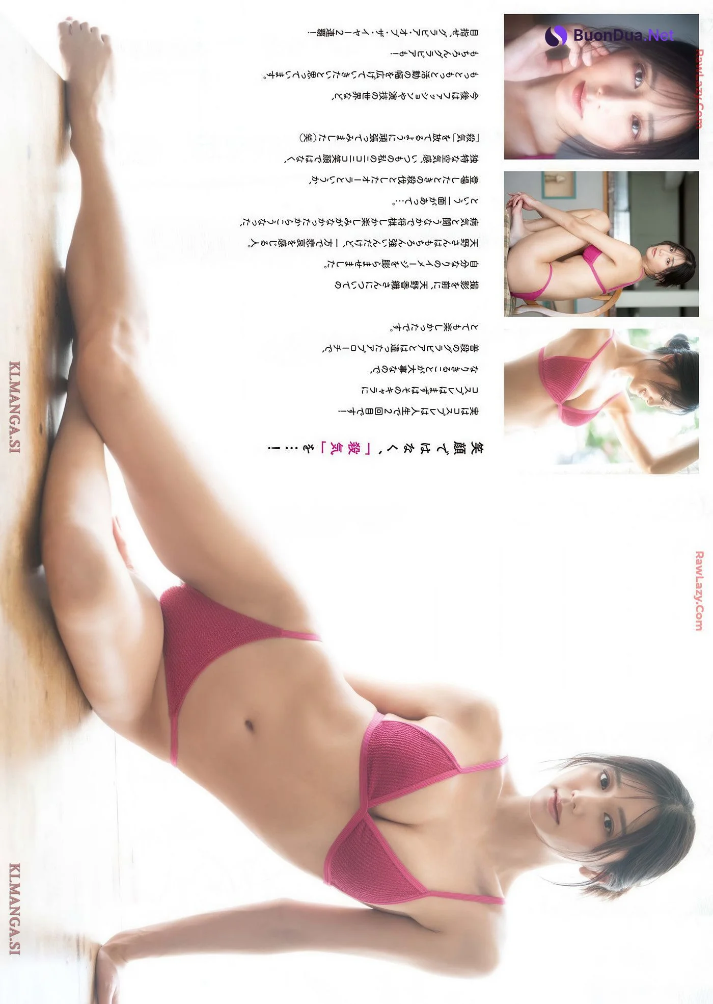 Yasuyo Saito 斎藤恭代, Big Comic Superior 2025 No.33 (ビッグコミックスペリオール 2025年33号) - Photo 7