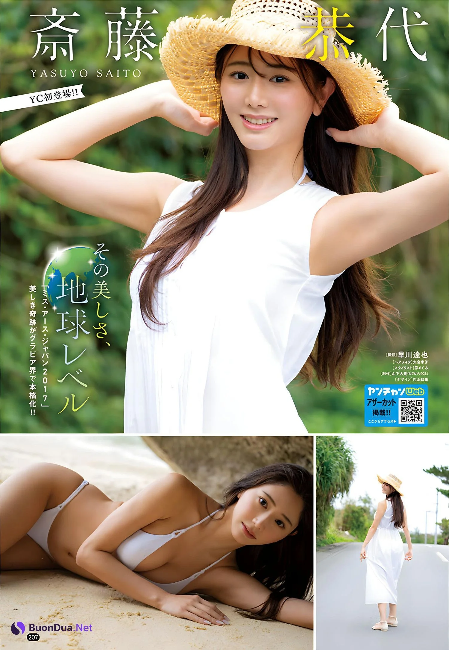 Yasuyo Saito 斎藤恭代, EX-MAX! エキサイティングマックス 2023.11 - Photo 5