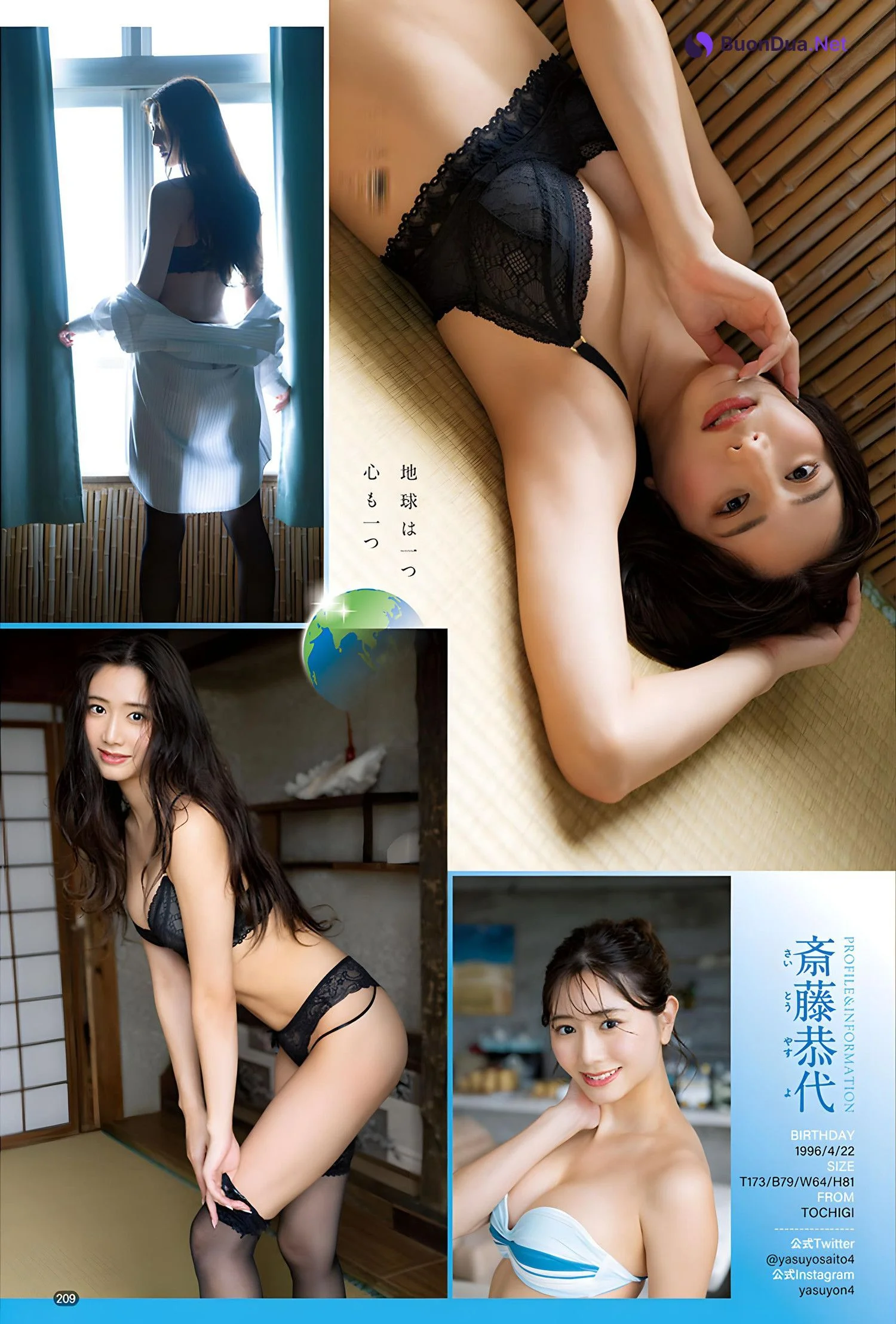 Yasuyo Saito 斎藤恭代, EX-MAX! エキサイティングマックス 2023.11 - Photo 6