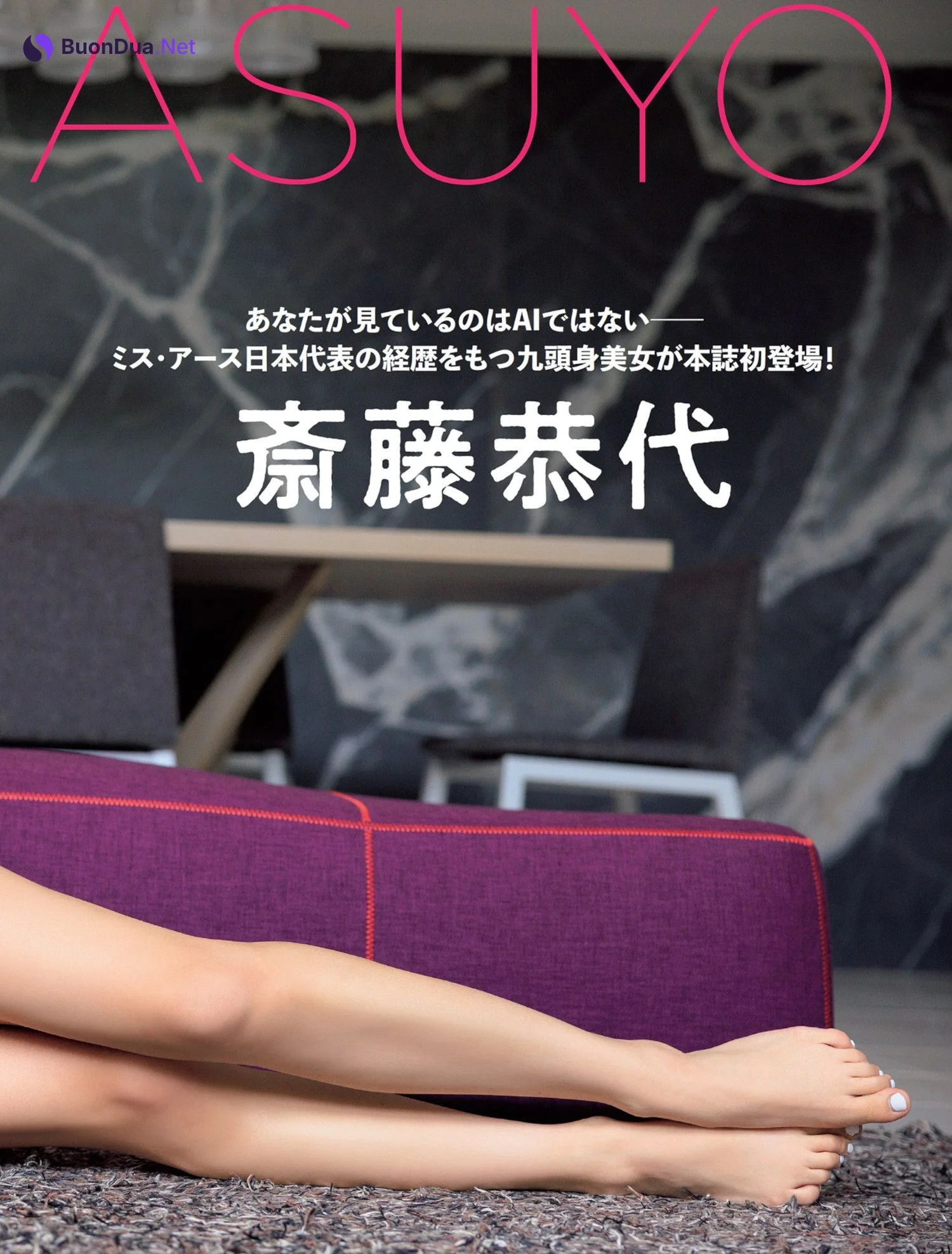 Yasuyo Saito 斎藤恭代, FLASH 2023.06.06 (フラッシュ 2023年6月6日号) - รูปภาพ 3
