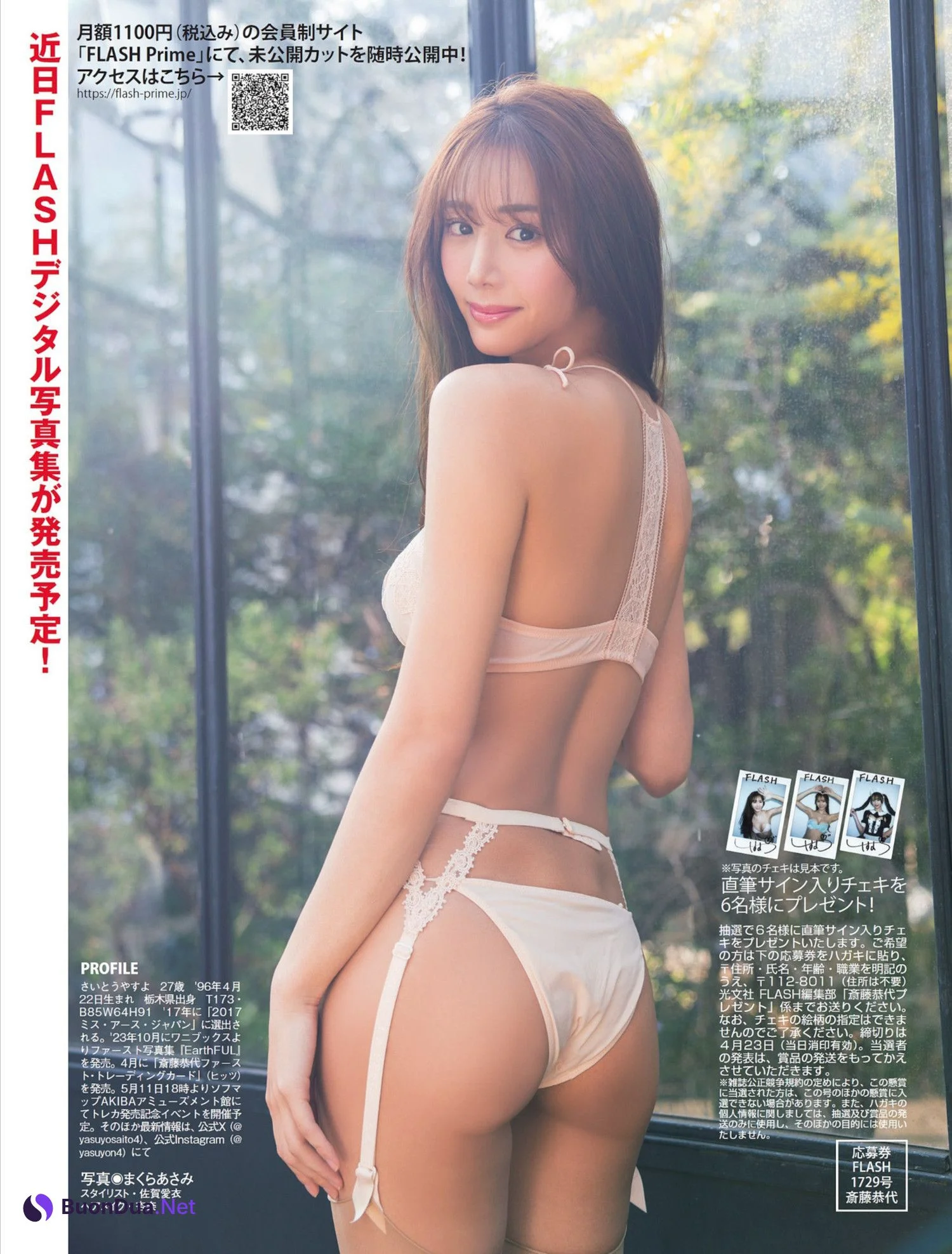 Yasuyo Saito 斎藤恭代, FLASH 2024.04.30 (フラッシュ 2024年4月30日号) - Photo 12