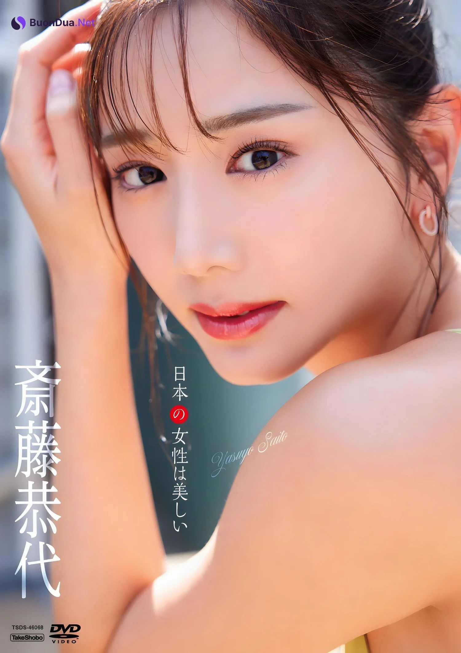 Yasuyo Saito 斎藤恭代, Shukan Gendai 2023.11.25 (週刊現代 2023年11月25日号) - Photo 5