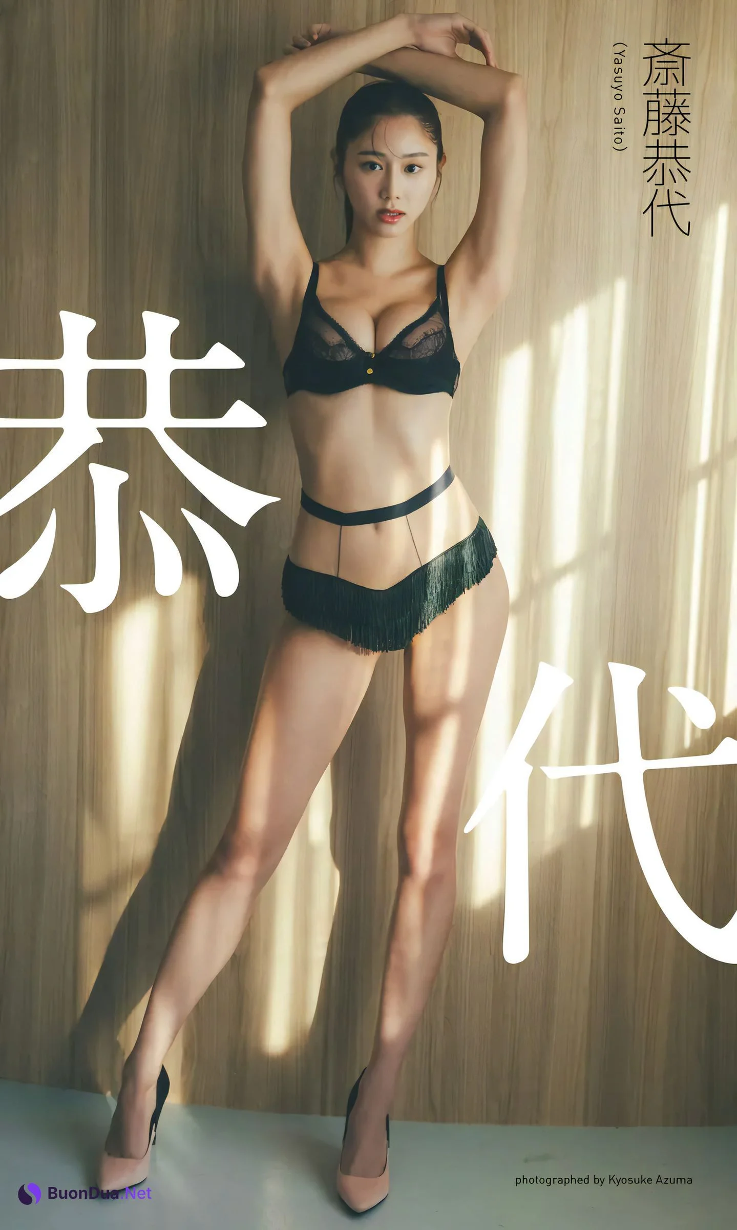 Yasuyo Saito 斎藤恭代, Weekly Playboy 2024 No.13 (週刊プレイボーイ 2024年13号) - Photo 8