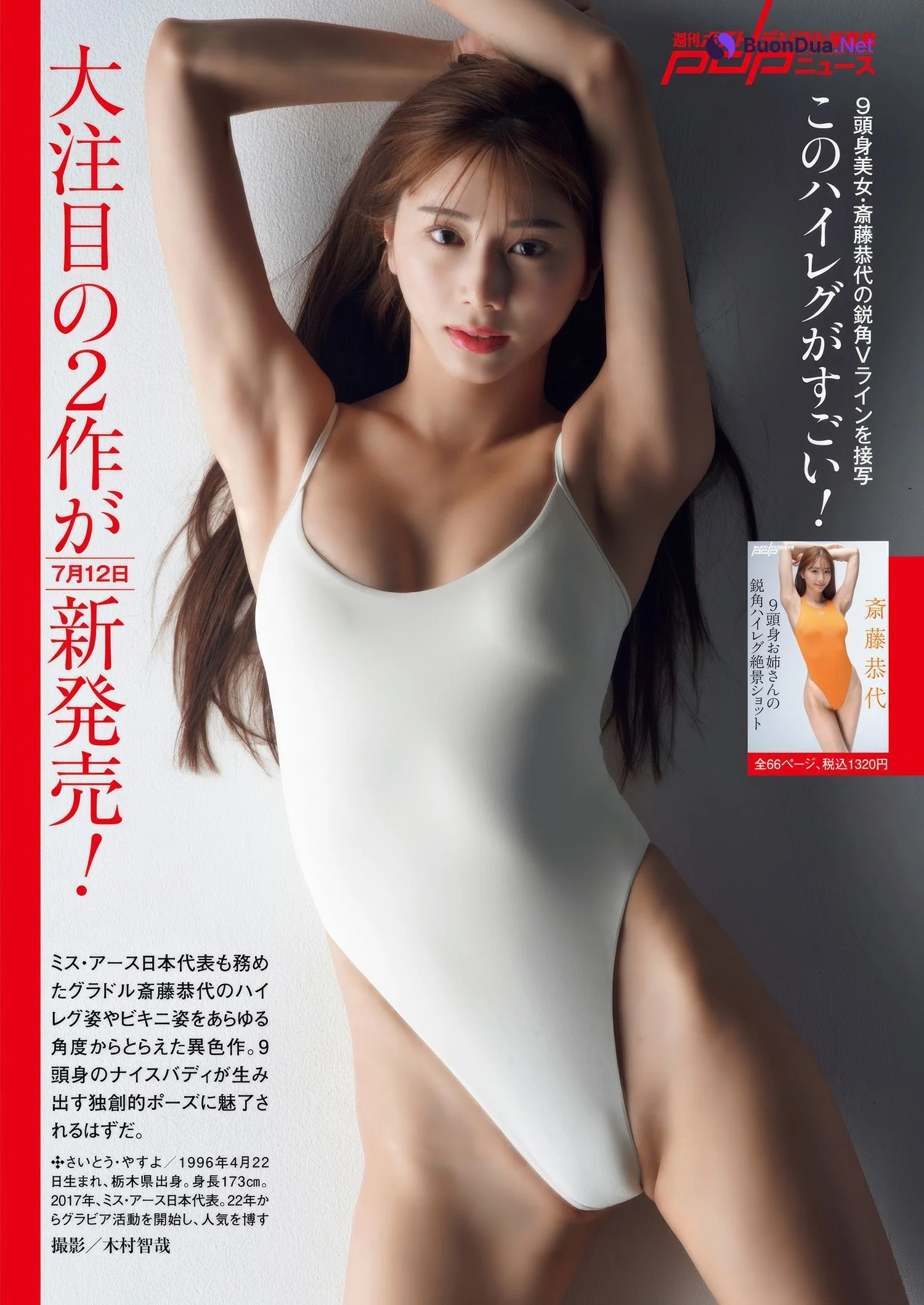 Yasuyo Saito 斎藤恭代, Weekly SPA! 2024.11.26 (週刊SPA! 2024年11月26日号) - Photo 7