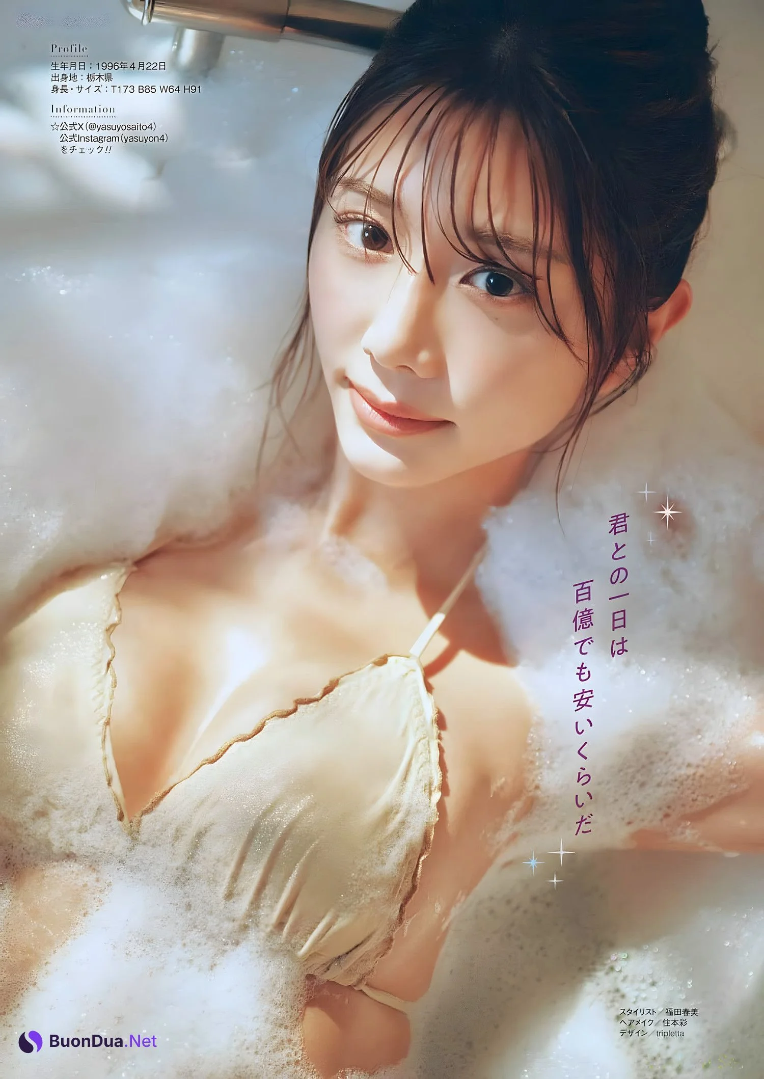 Yasuyo Saito 斎藤恭代, Young Gangan 2024 No.10 (ヤングガンガン 2024年10号) - รูปภาพ 8
