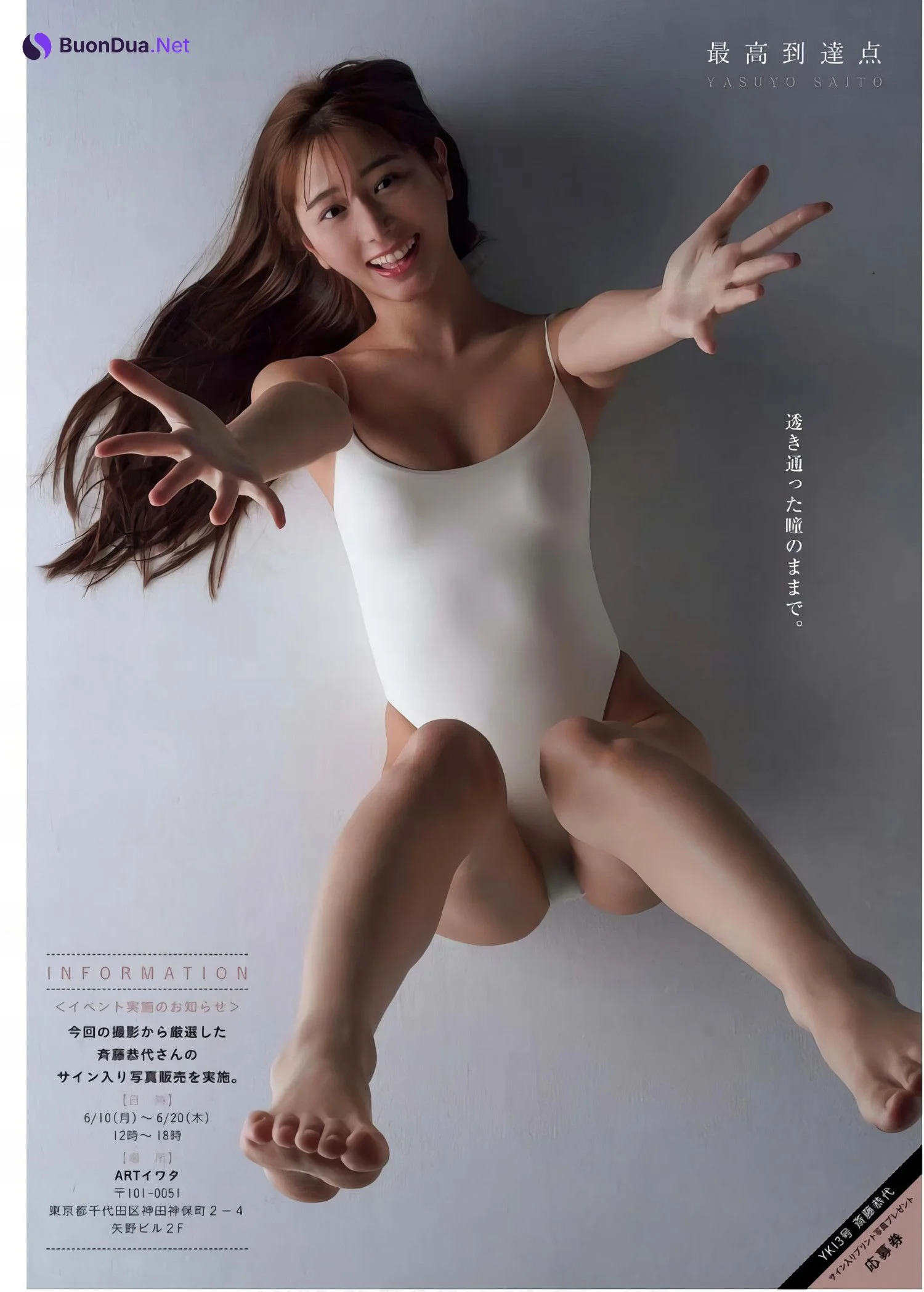 Yasuyo Saito 斎藤恭代, Young King 2024 No.13 (ヤングキング 2024年13号) - Photo 9