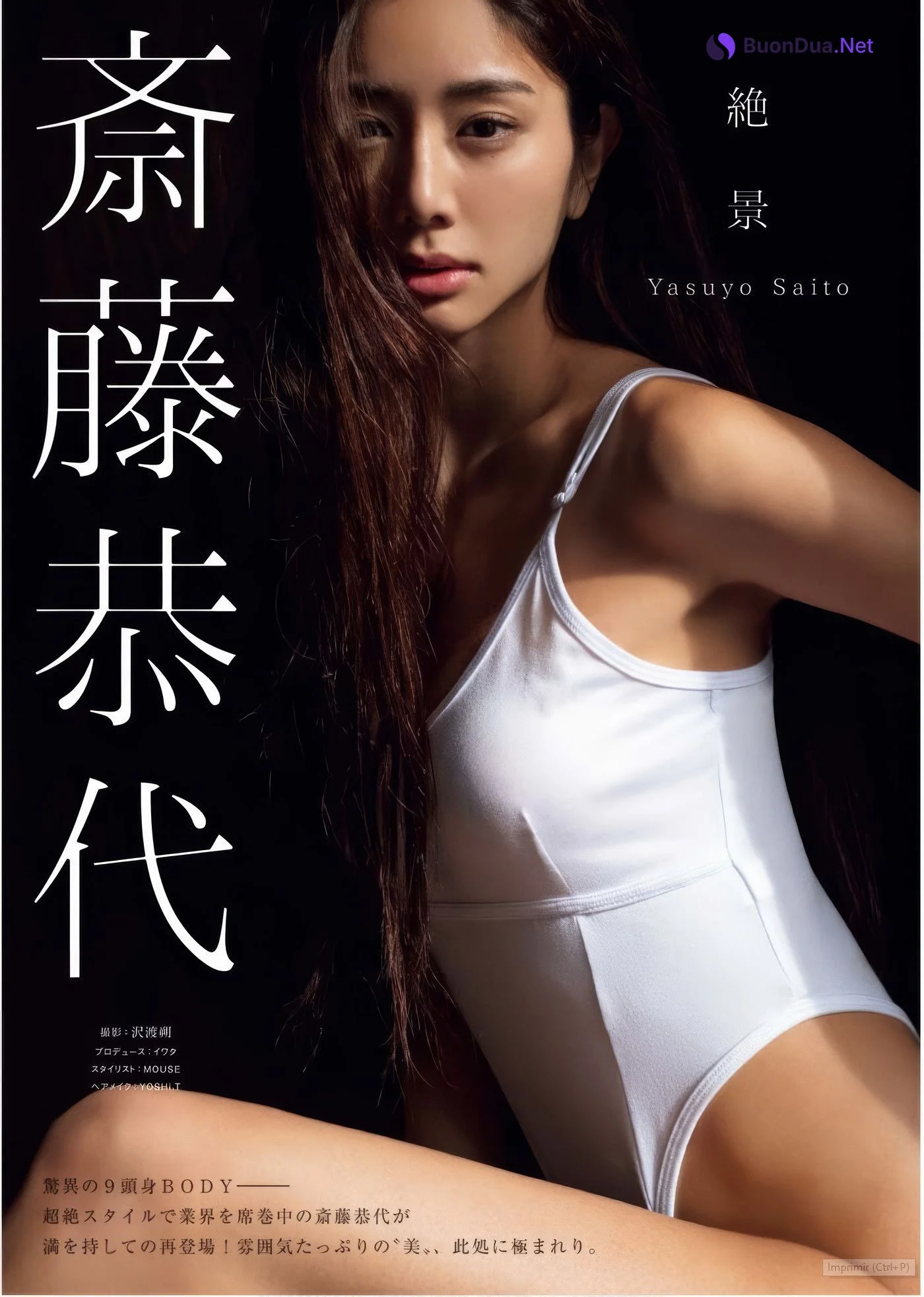 Yasuyo Saito 斎藤恭代, Young King 2025 No.04 (ヤングキング 2025年4号) - Photo 2
