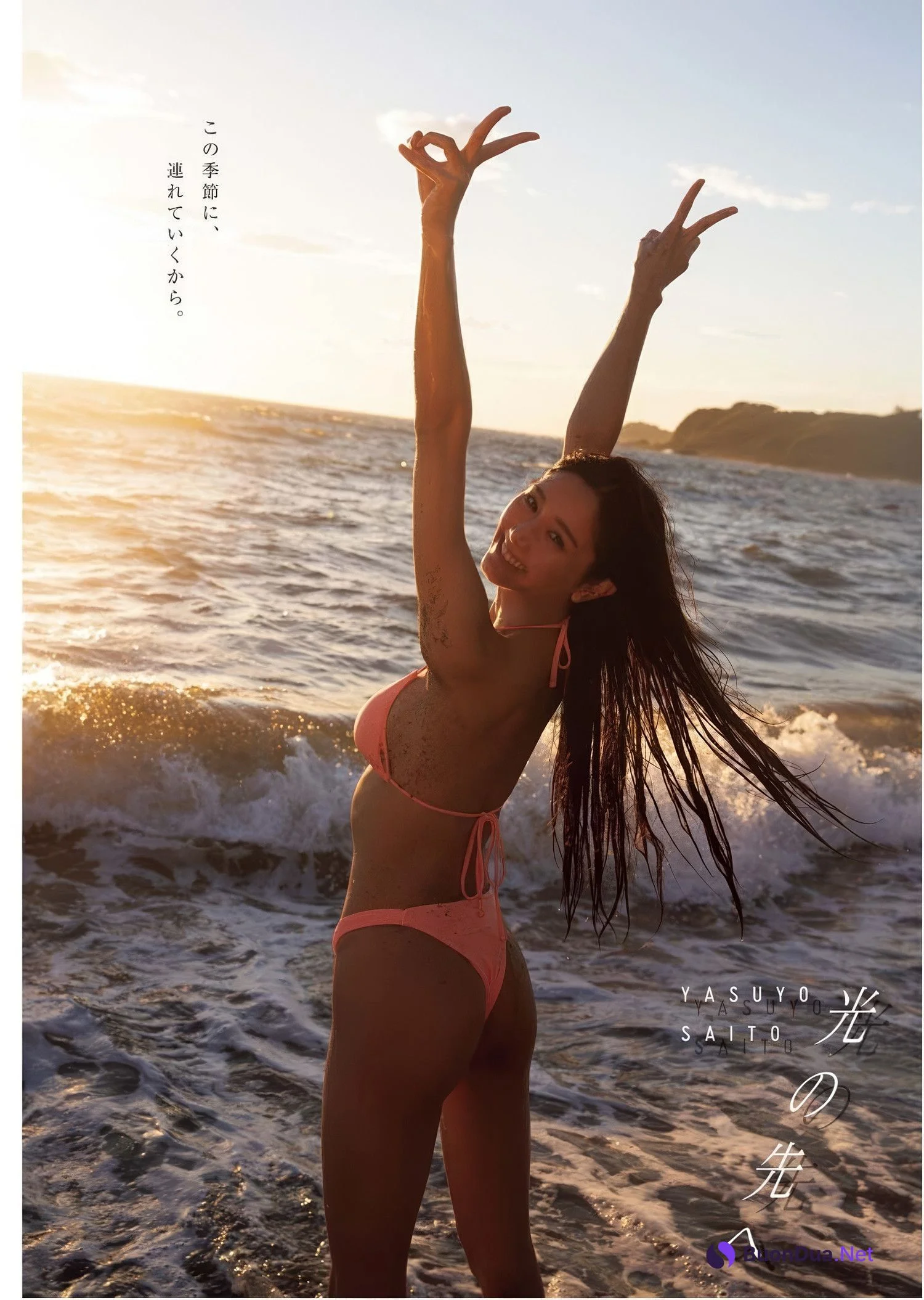 Yasuyo Saito 斎藤恭代, Young King 2025 No.11 (ヤングキング 2025年11号) - Photo 11
